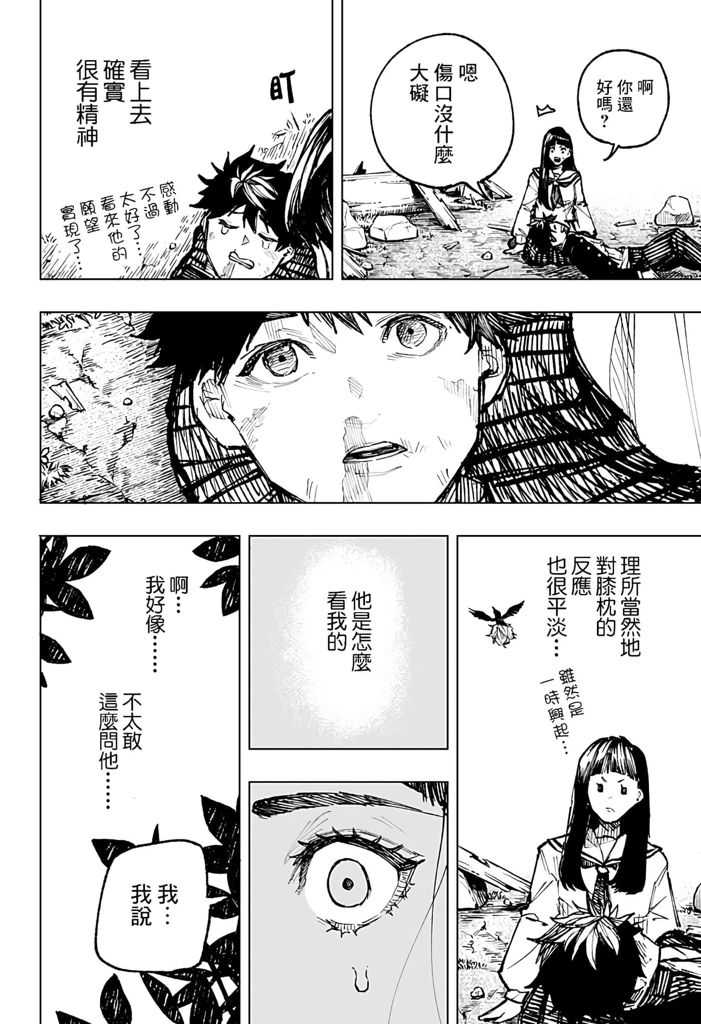 Page 32