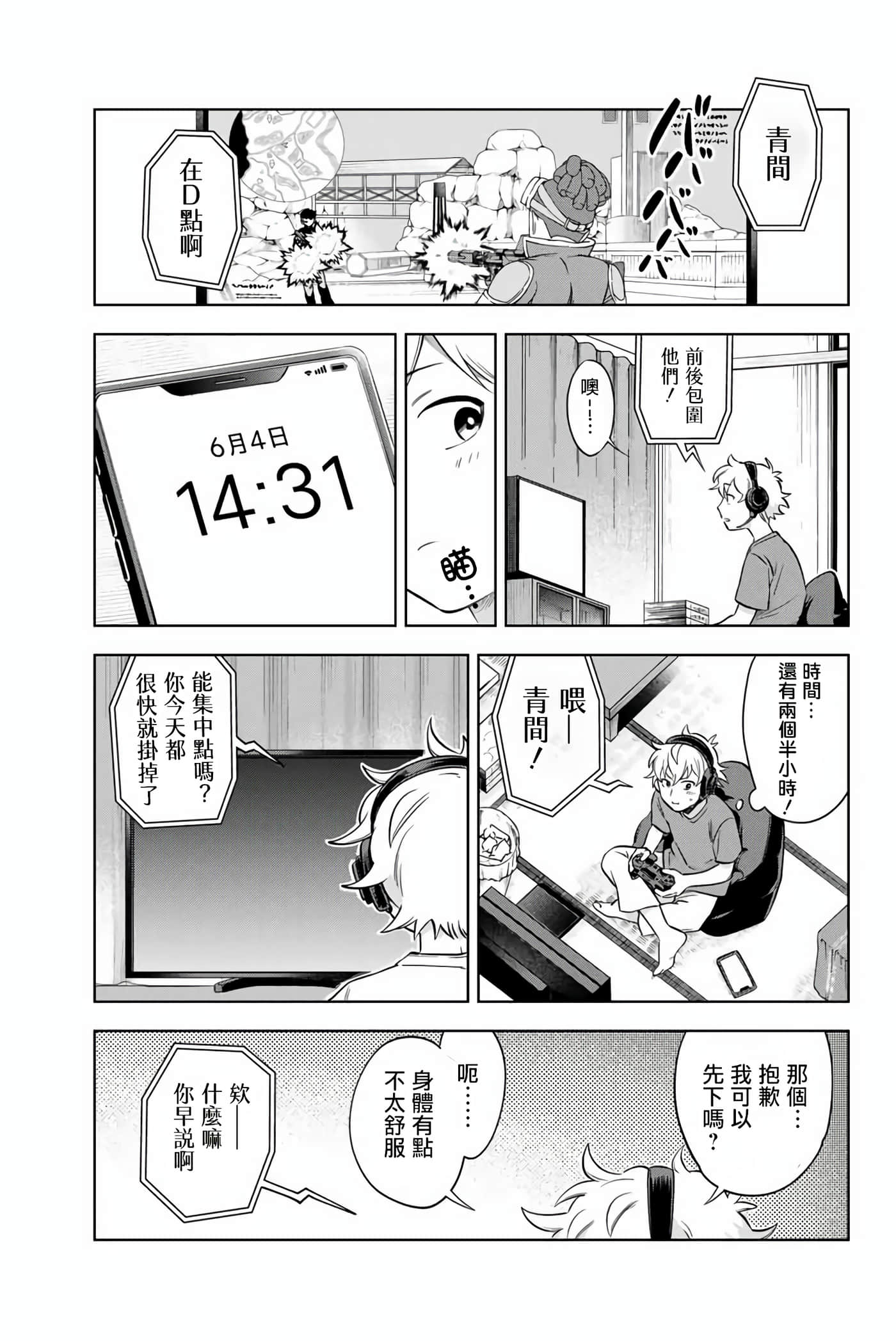 Page 37
