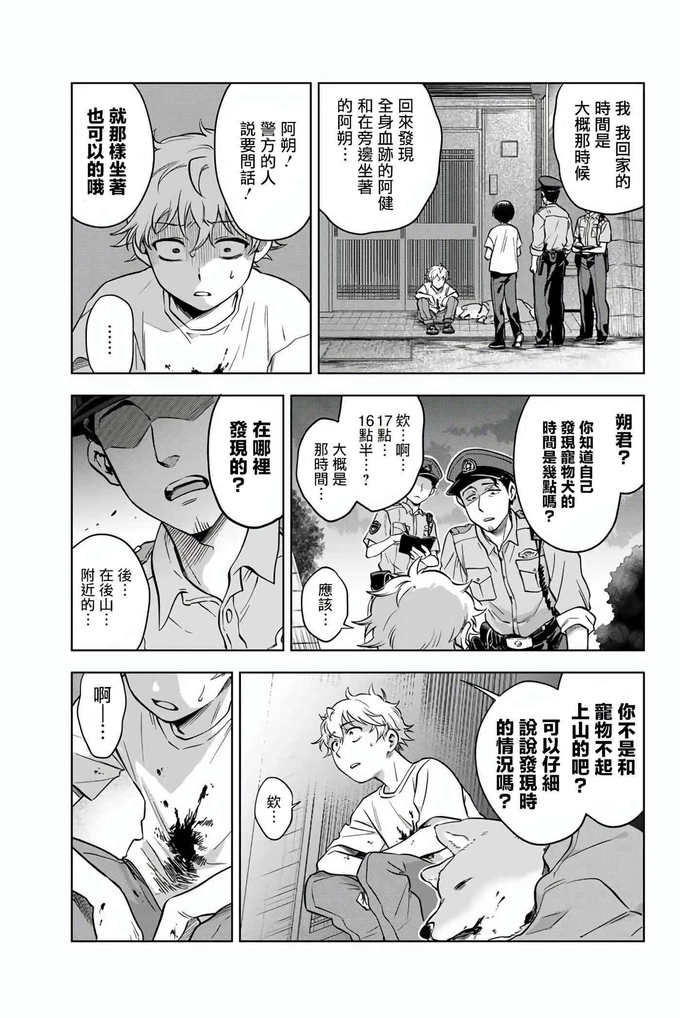 第 9 页