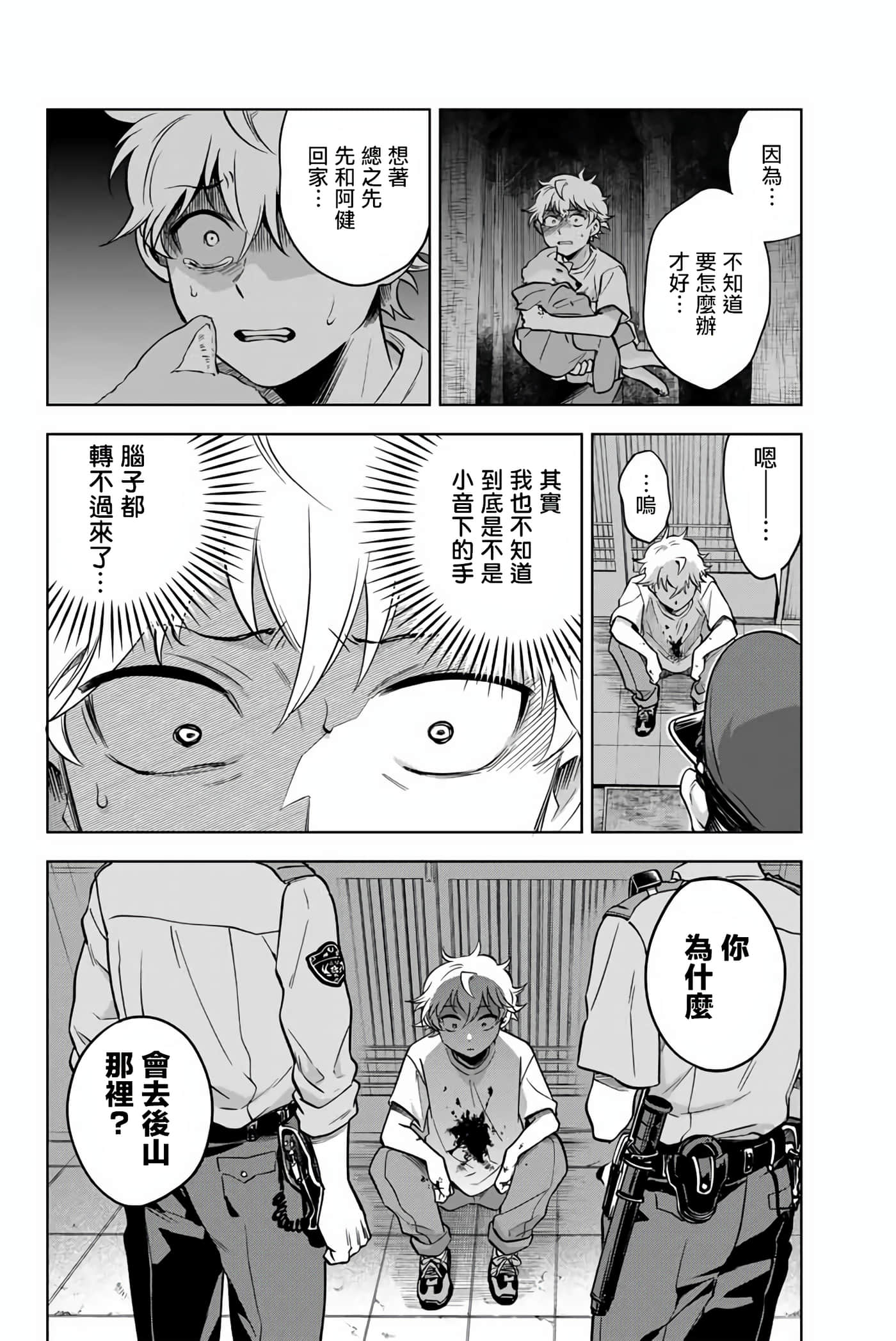 第 10 页