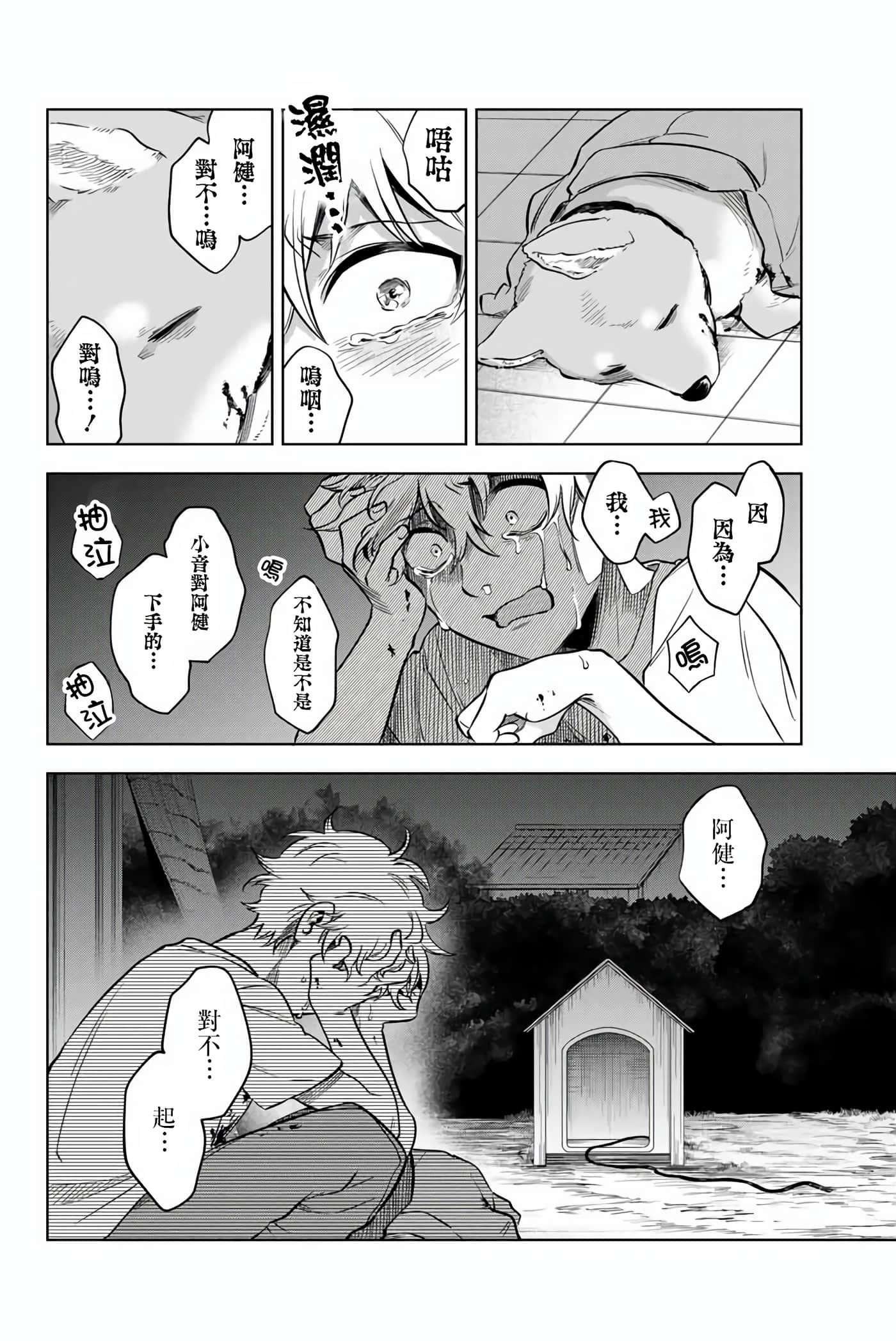 第 16 页