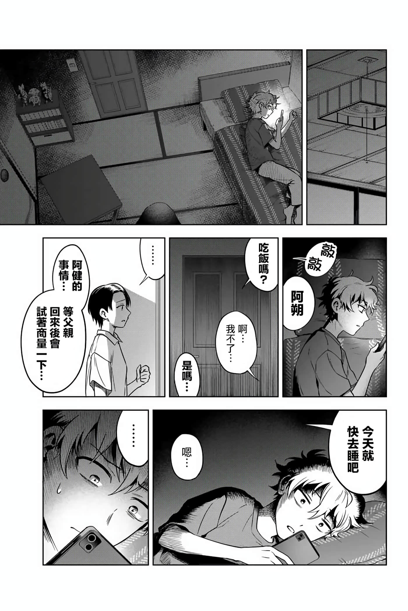 第 17 页