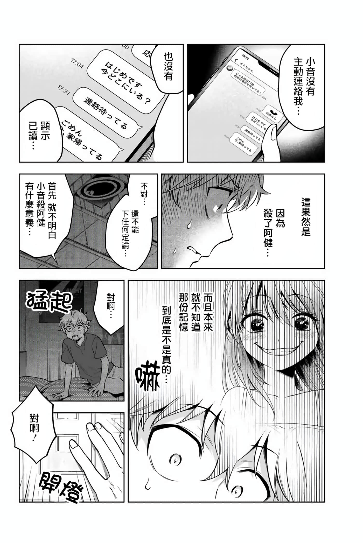 第 18 页