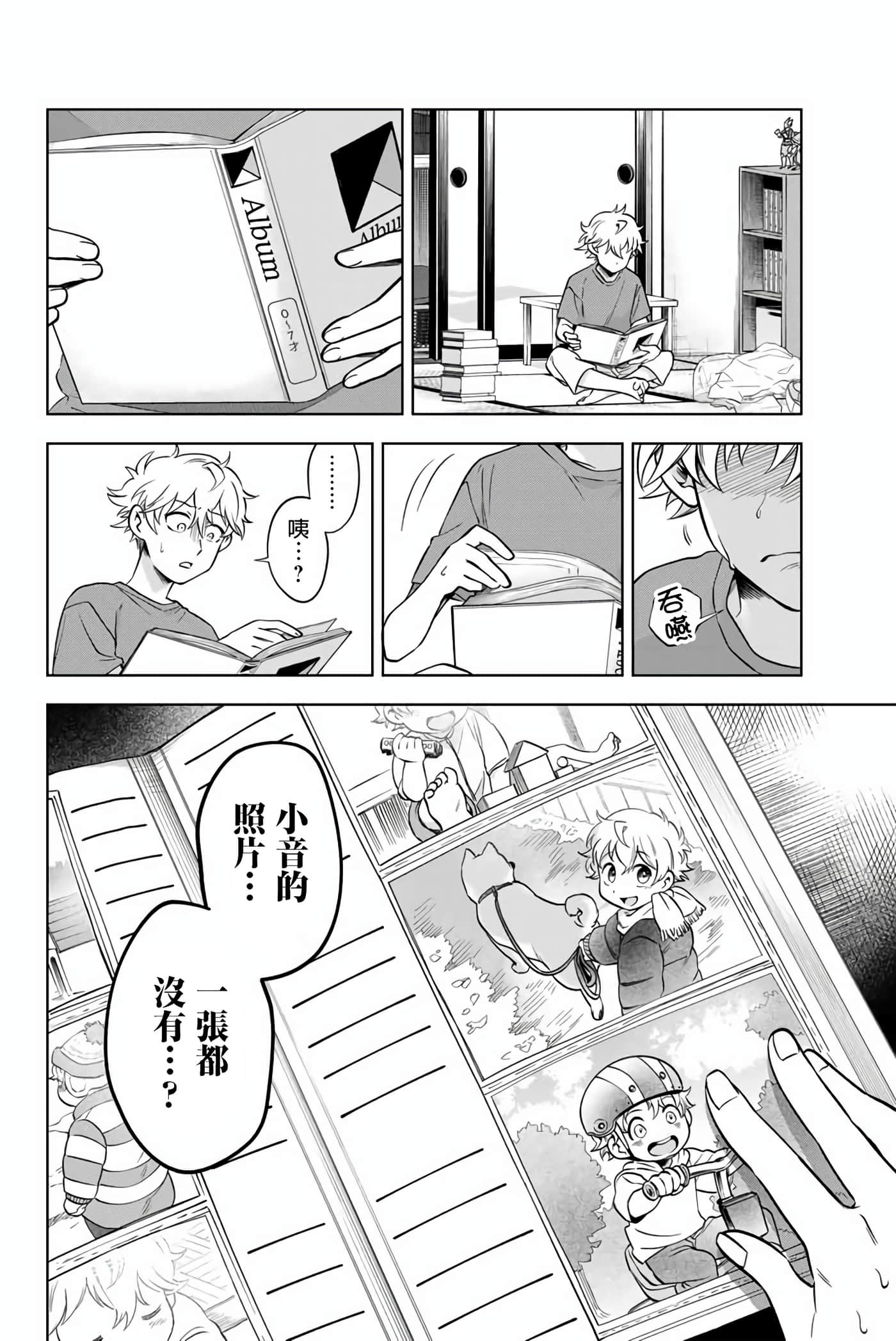 第 20 页