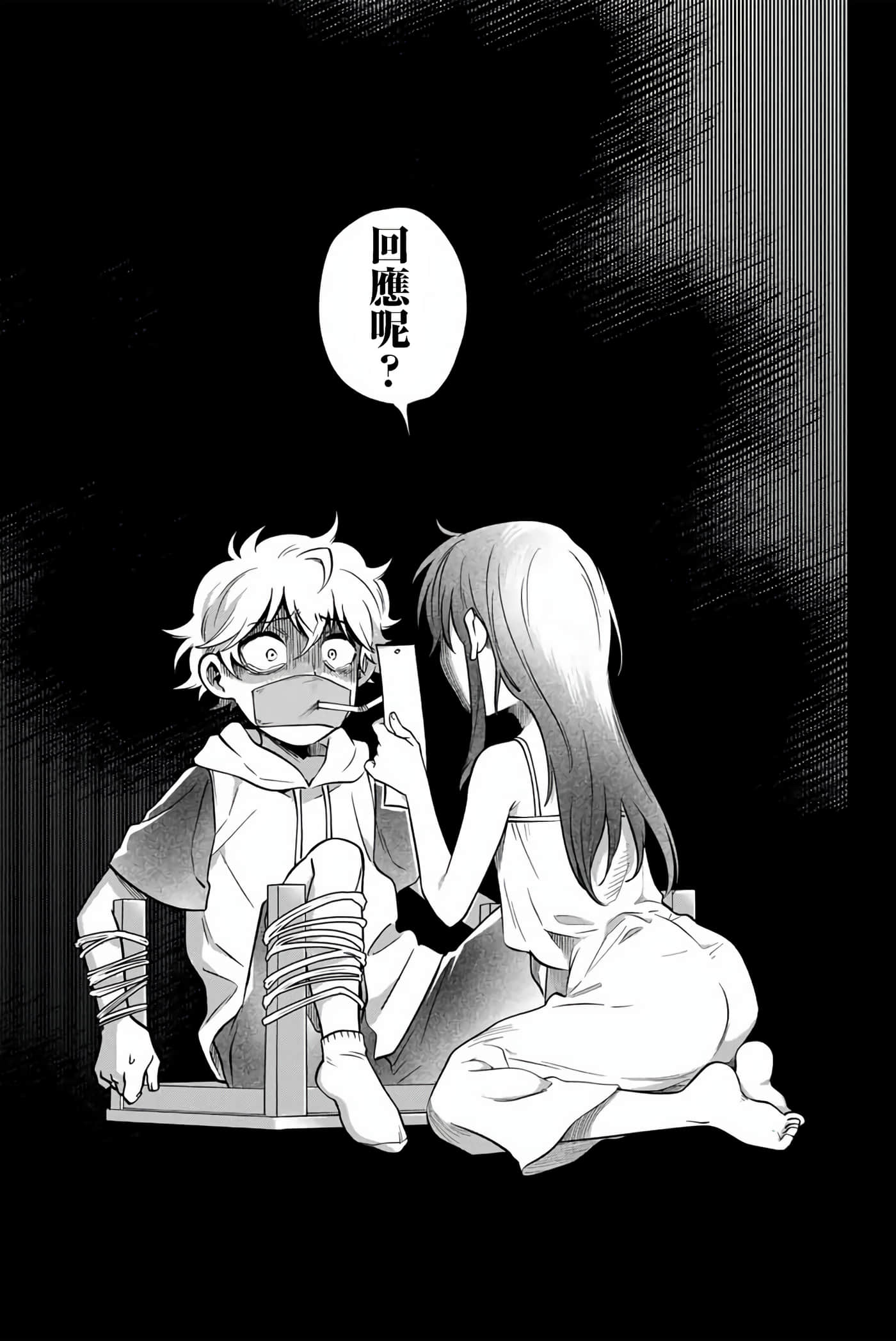 第 23 页