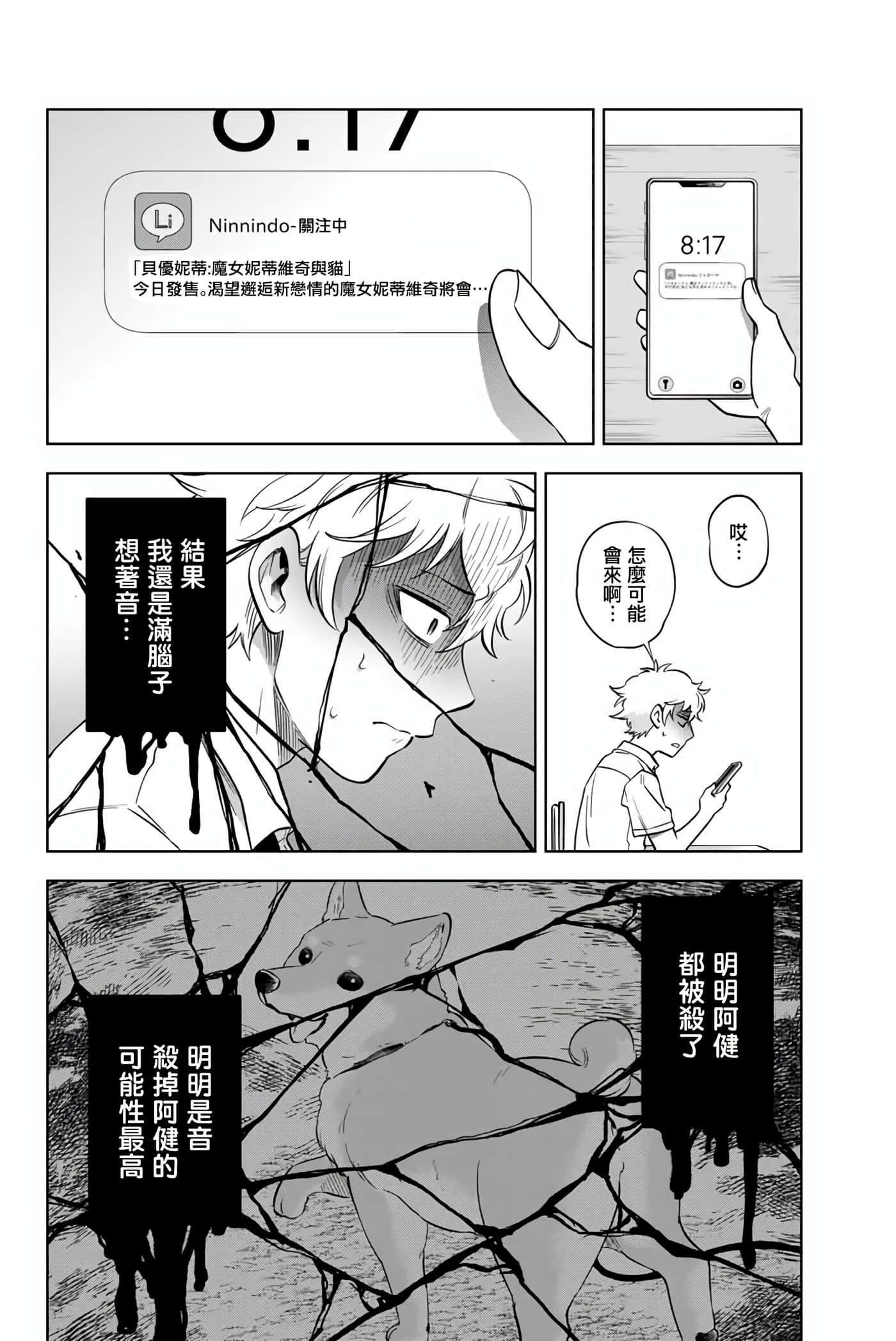 第 8 页