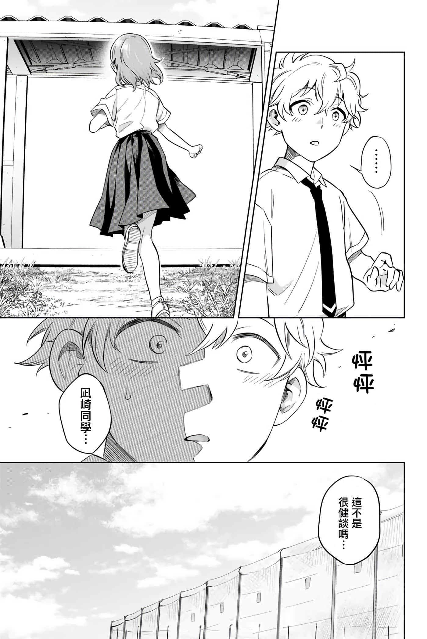 第 21 页