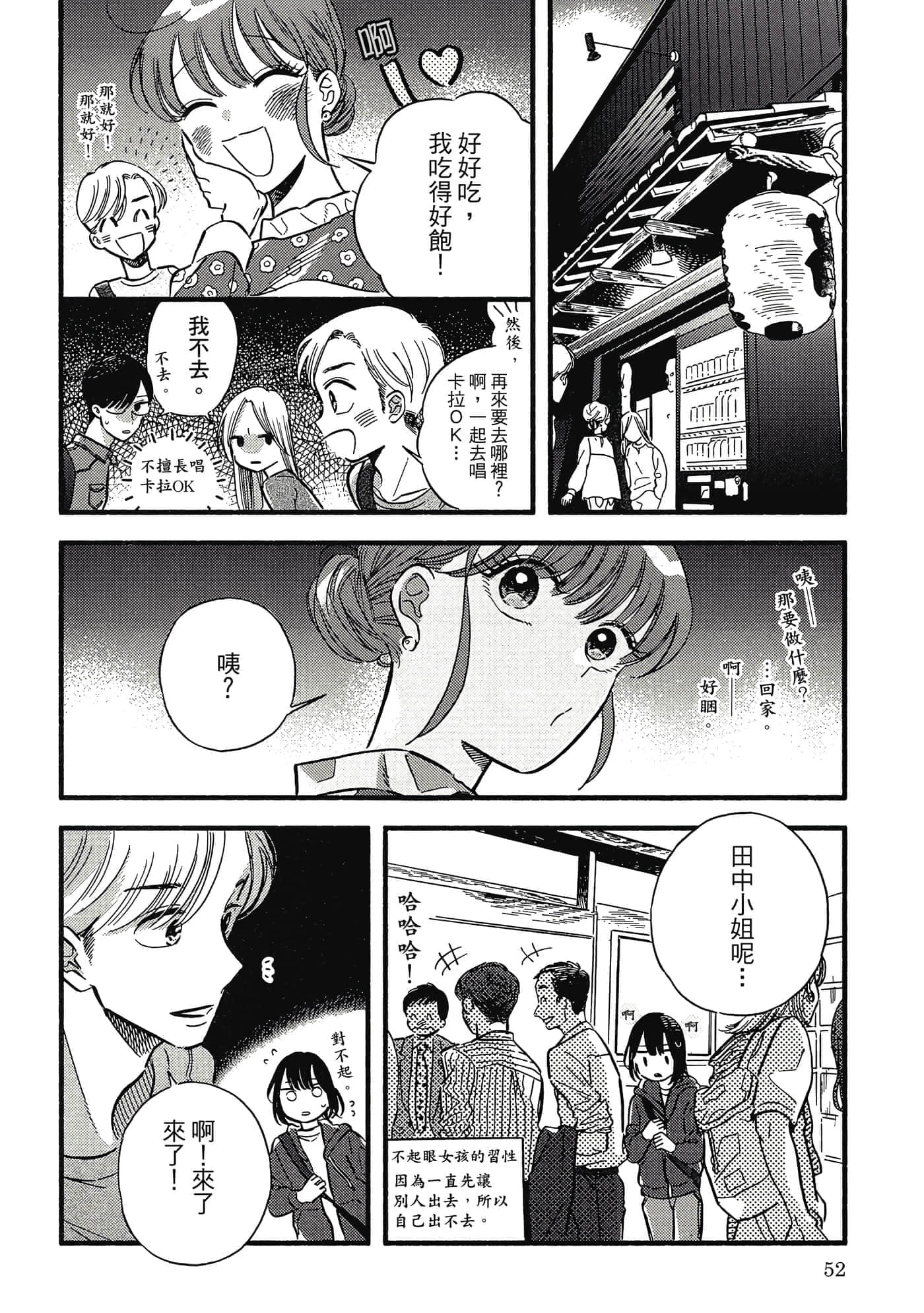 Page 53
