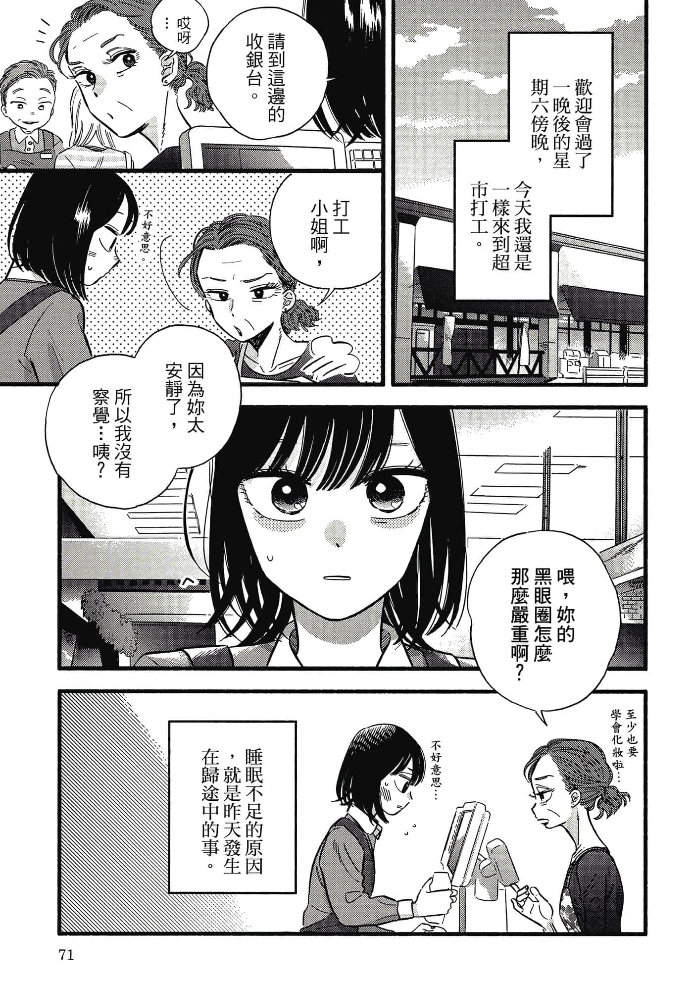 Page 72