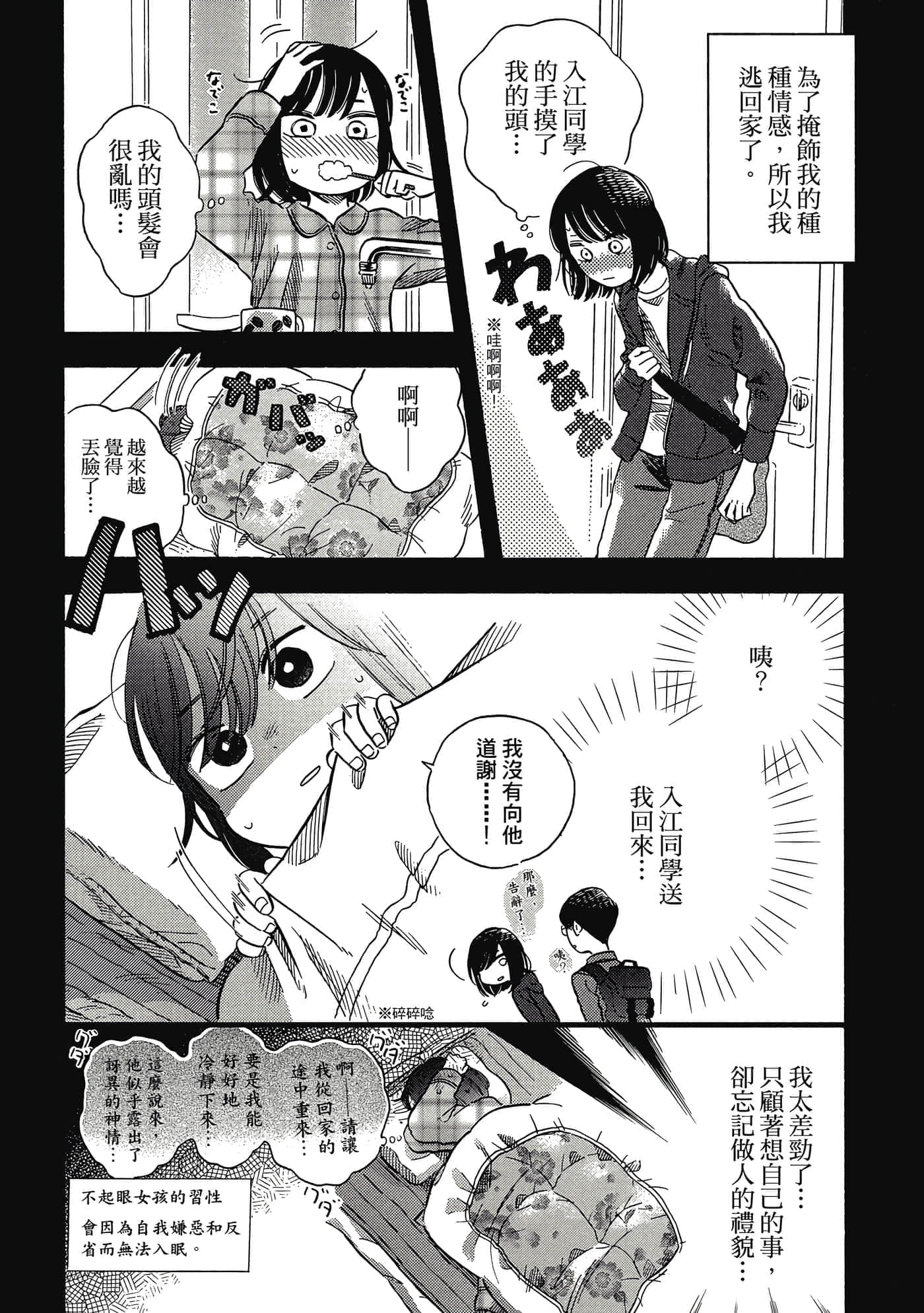 Page 73