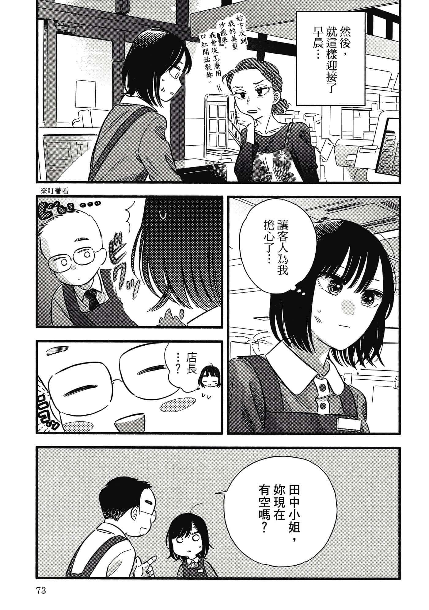 Page 74