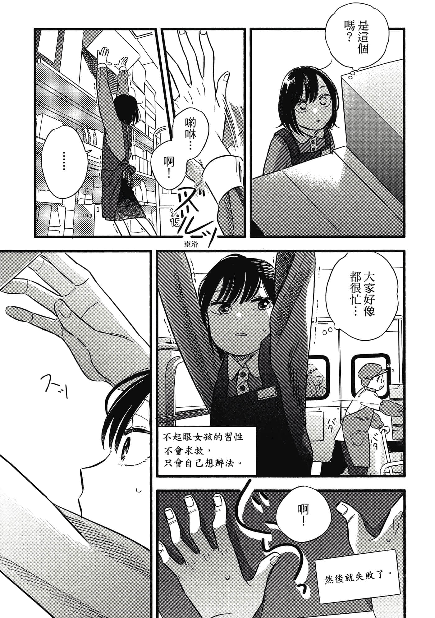 Page 78