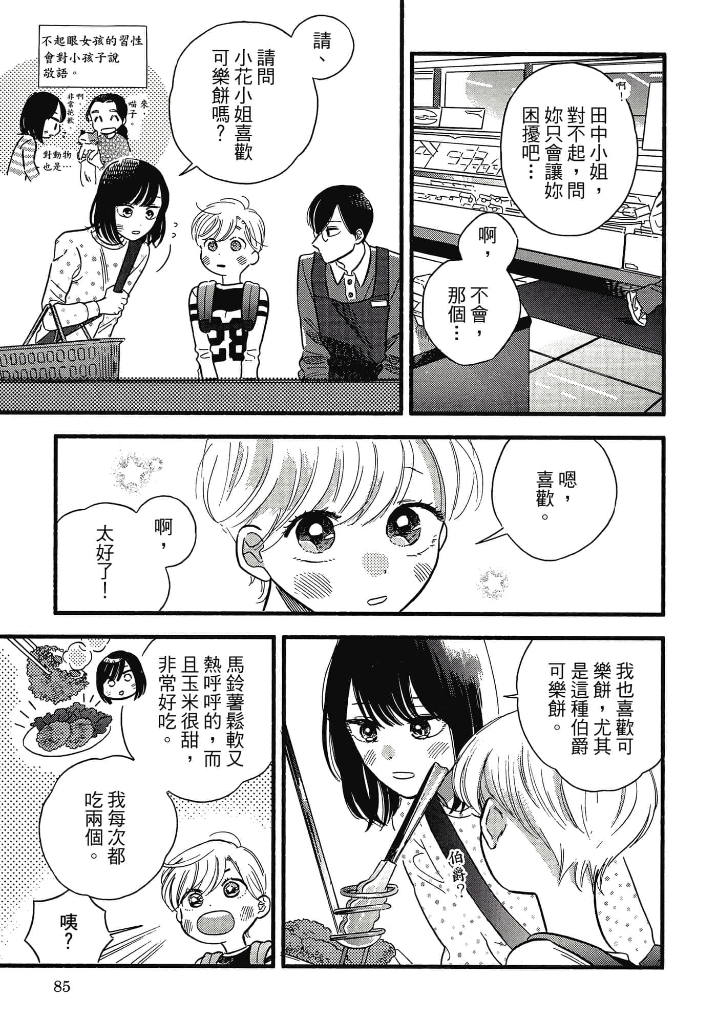 Page 86