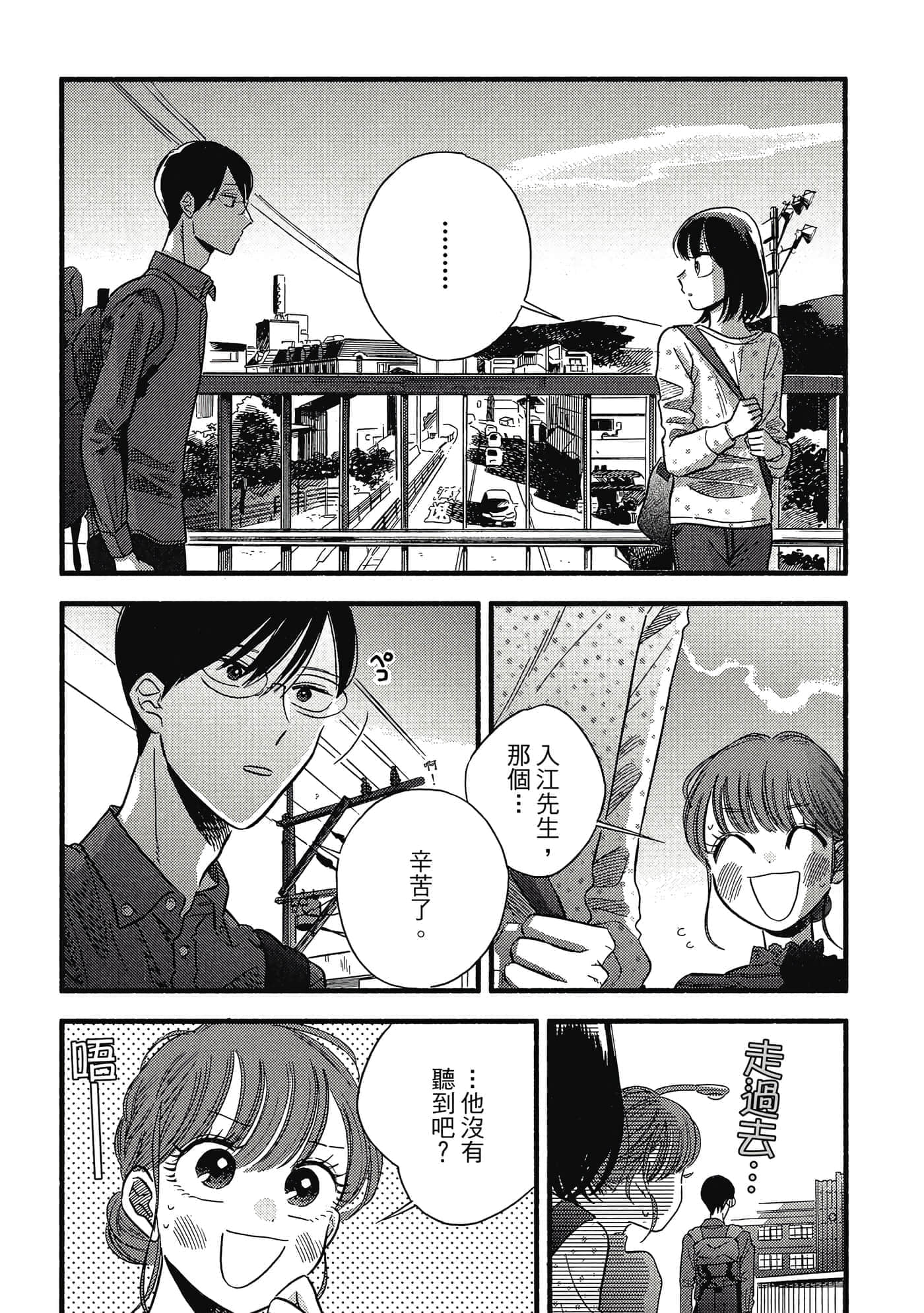 Page 103