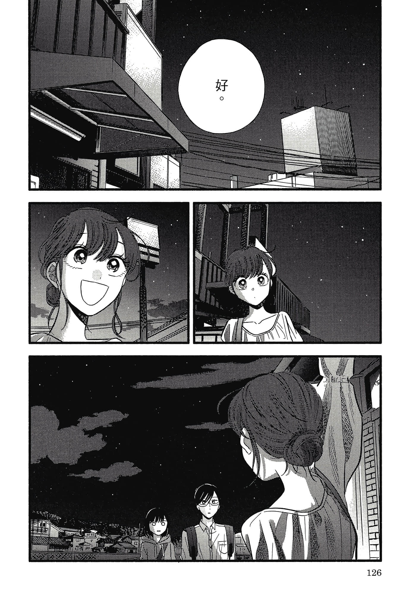 Page 127