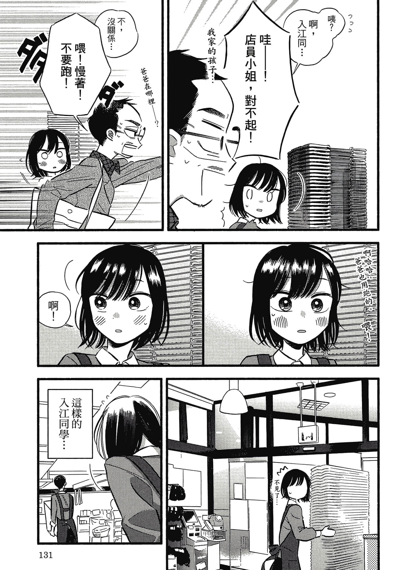 Page 132
