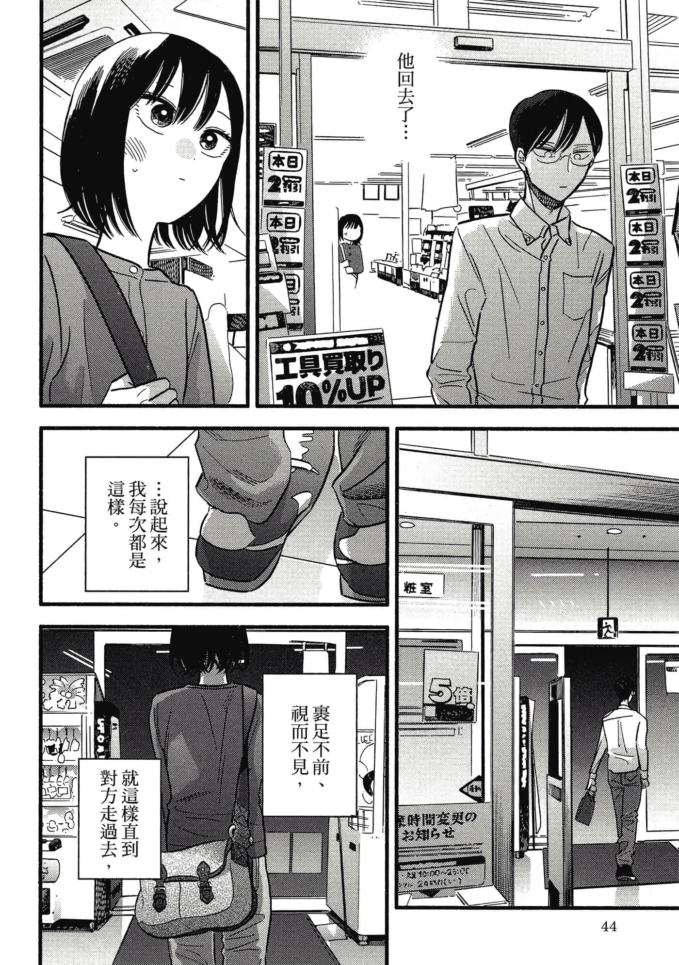Page 45
