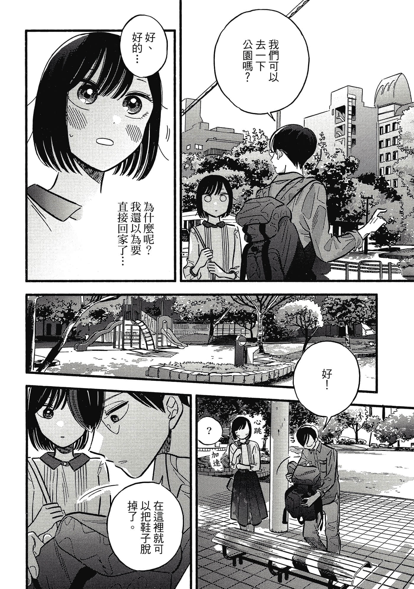 Page 101