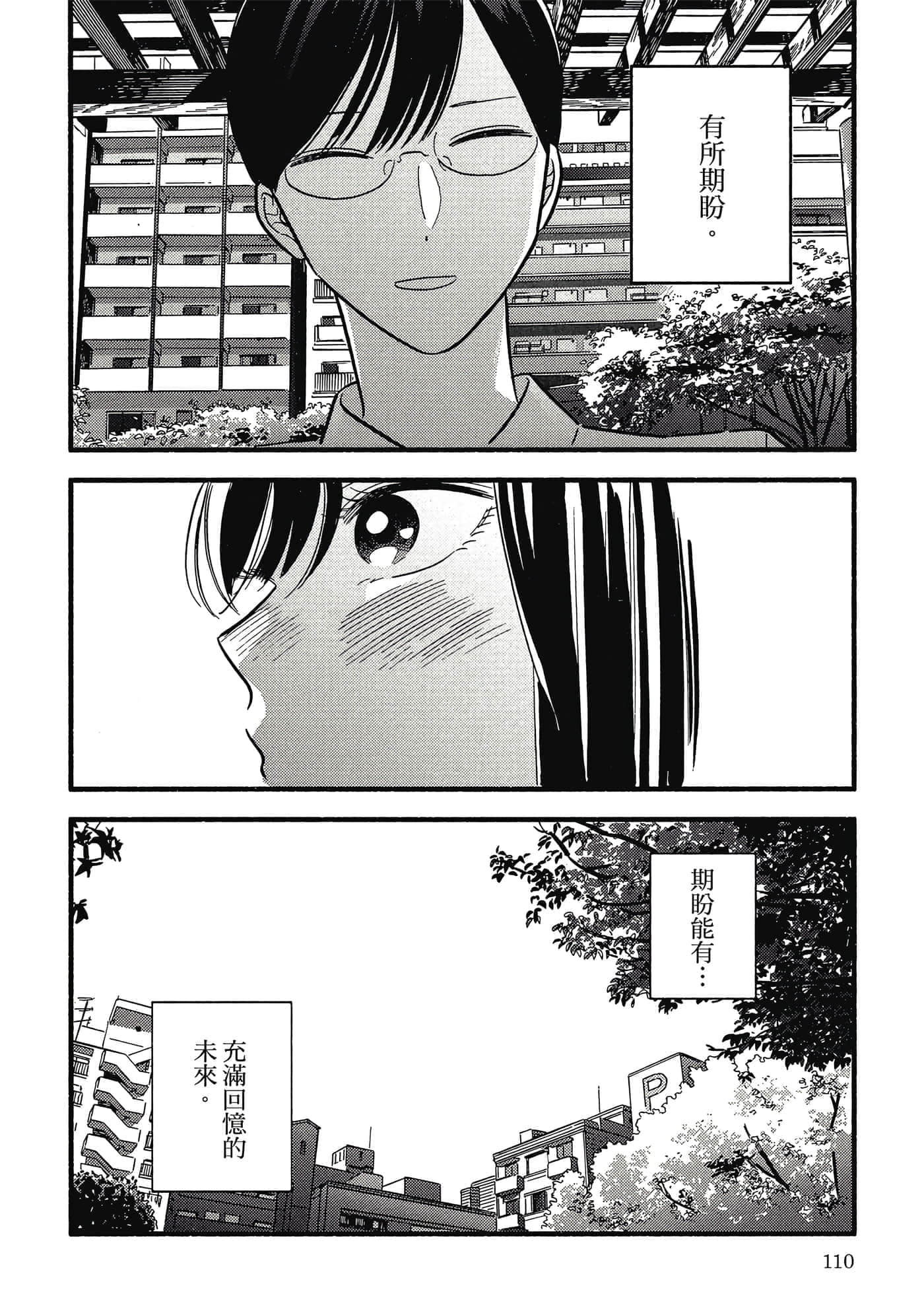Page 111