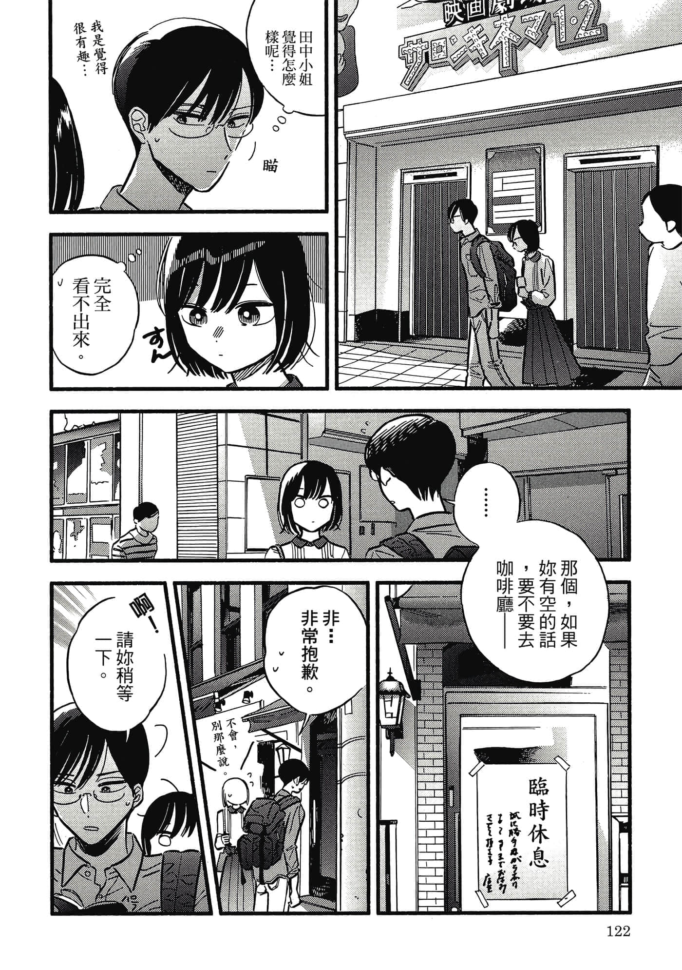 Page 123