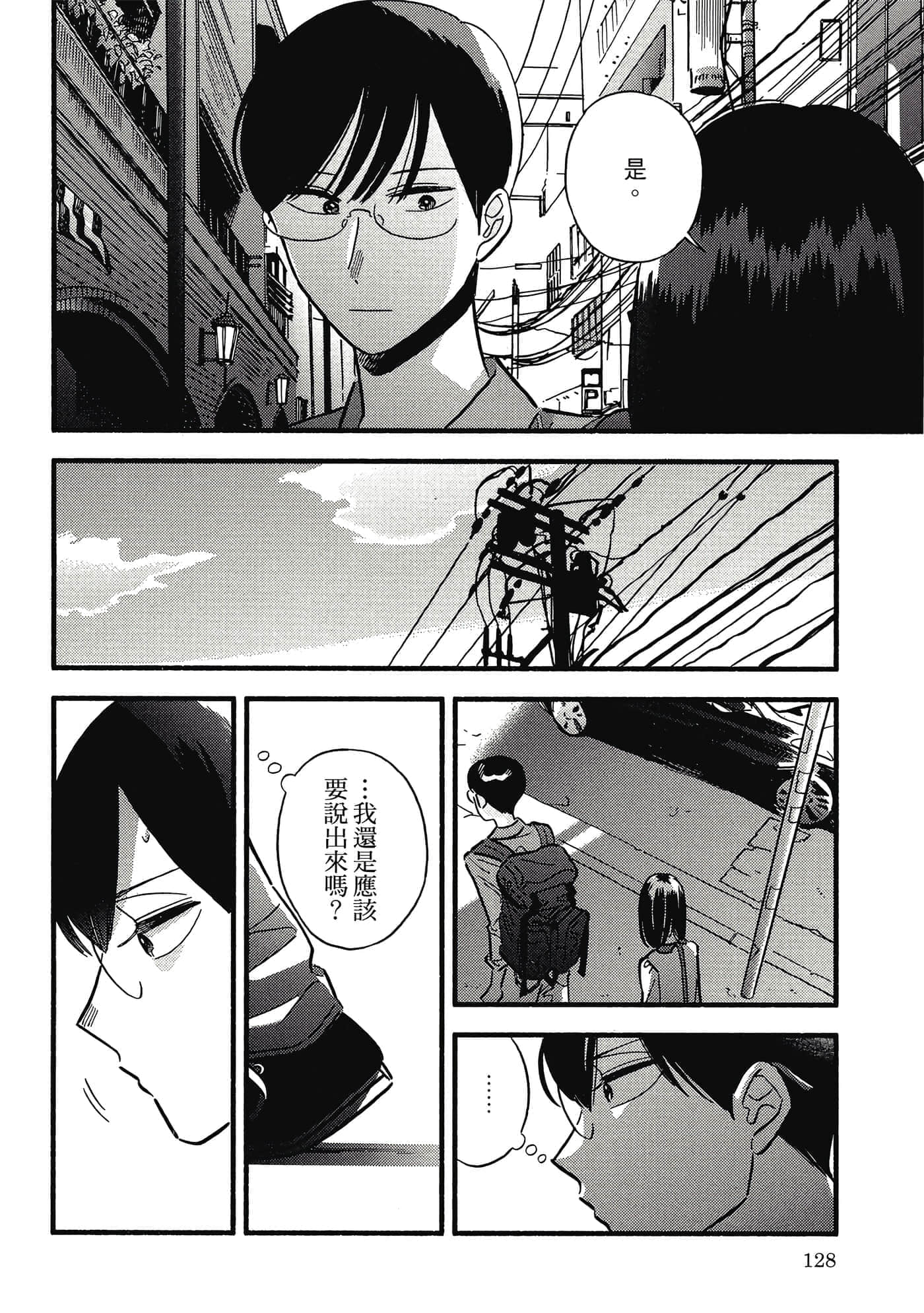 Page 129