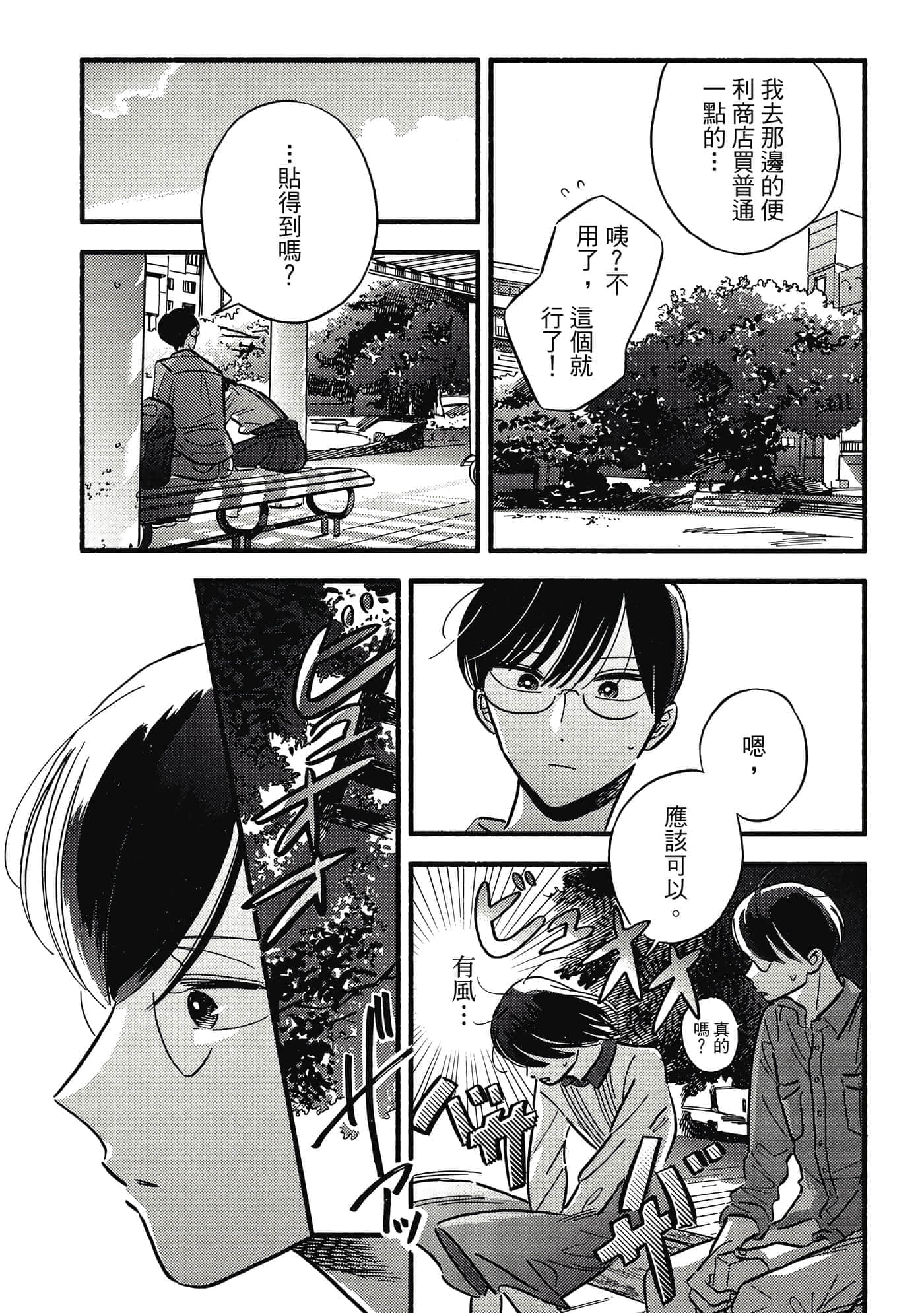 Page 132