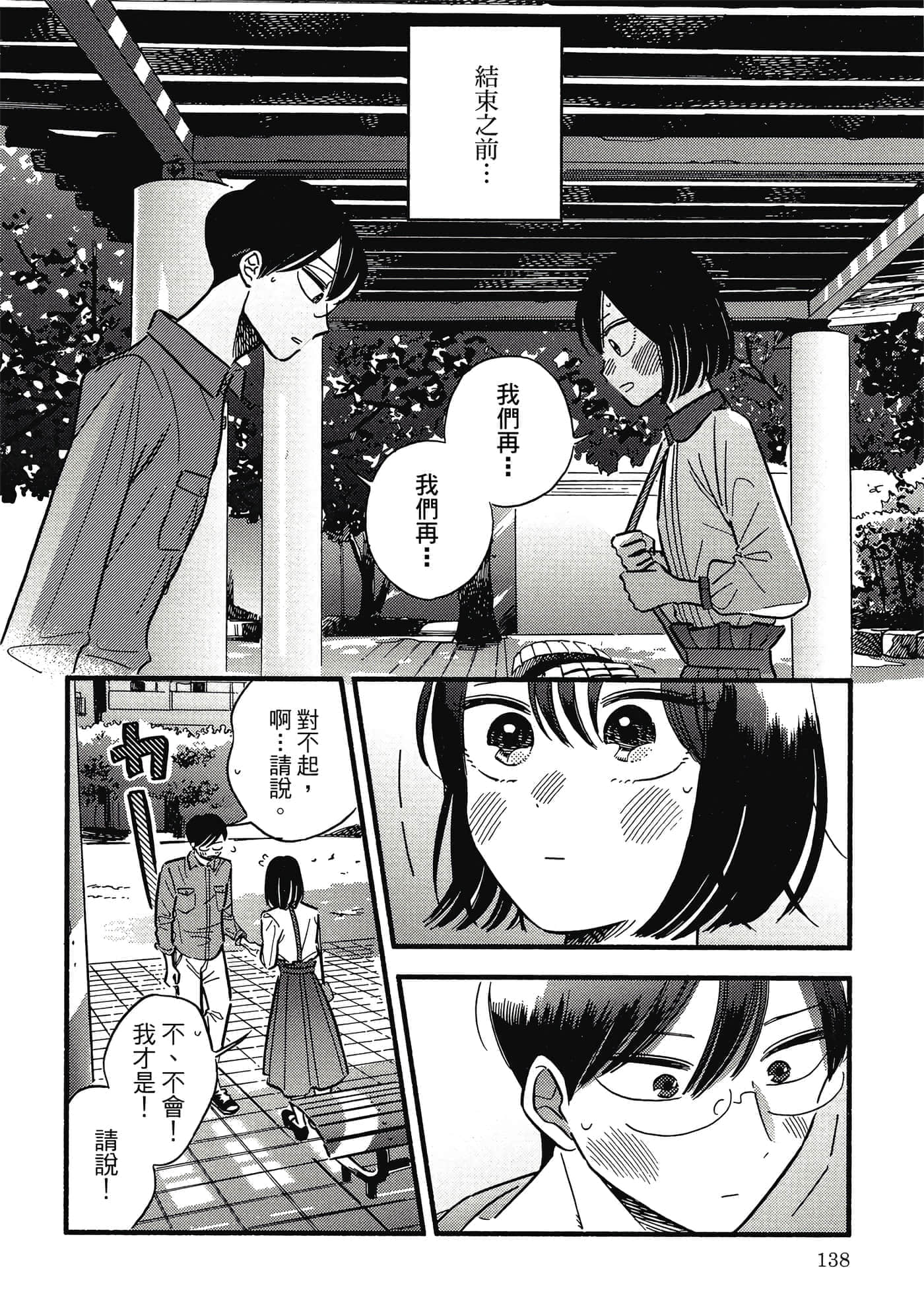 Page 139
