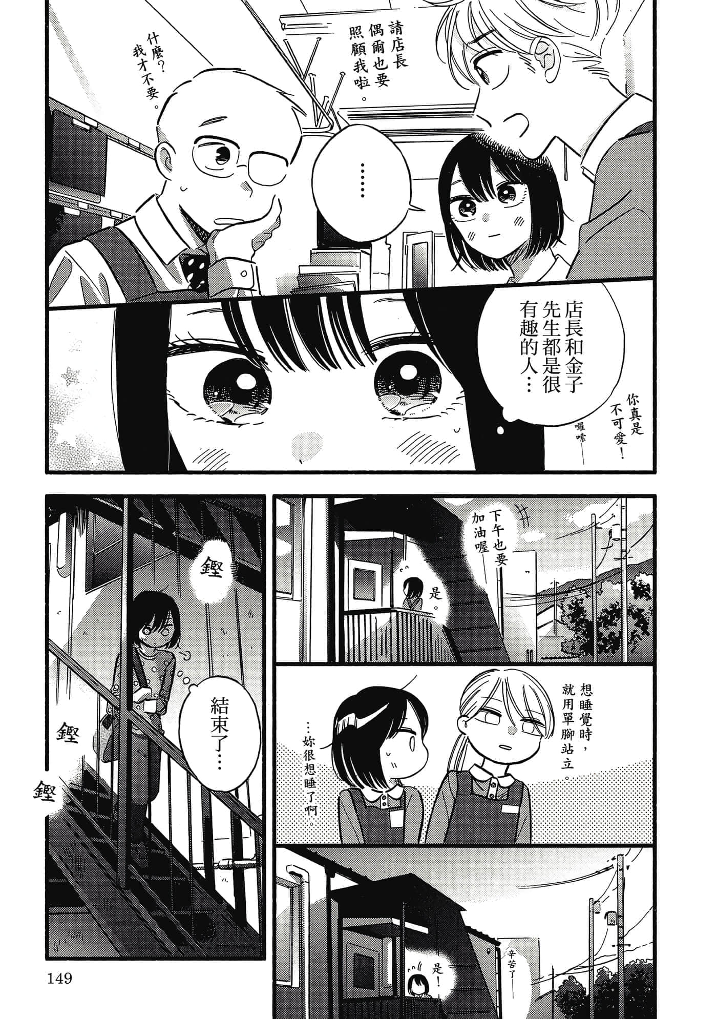 Page 150