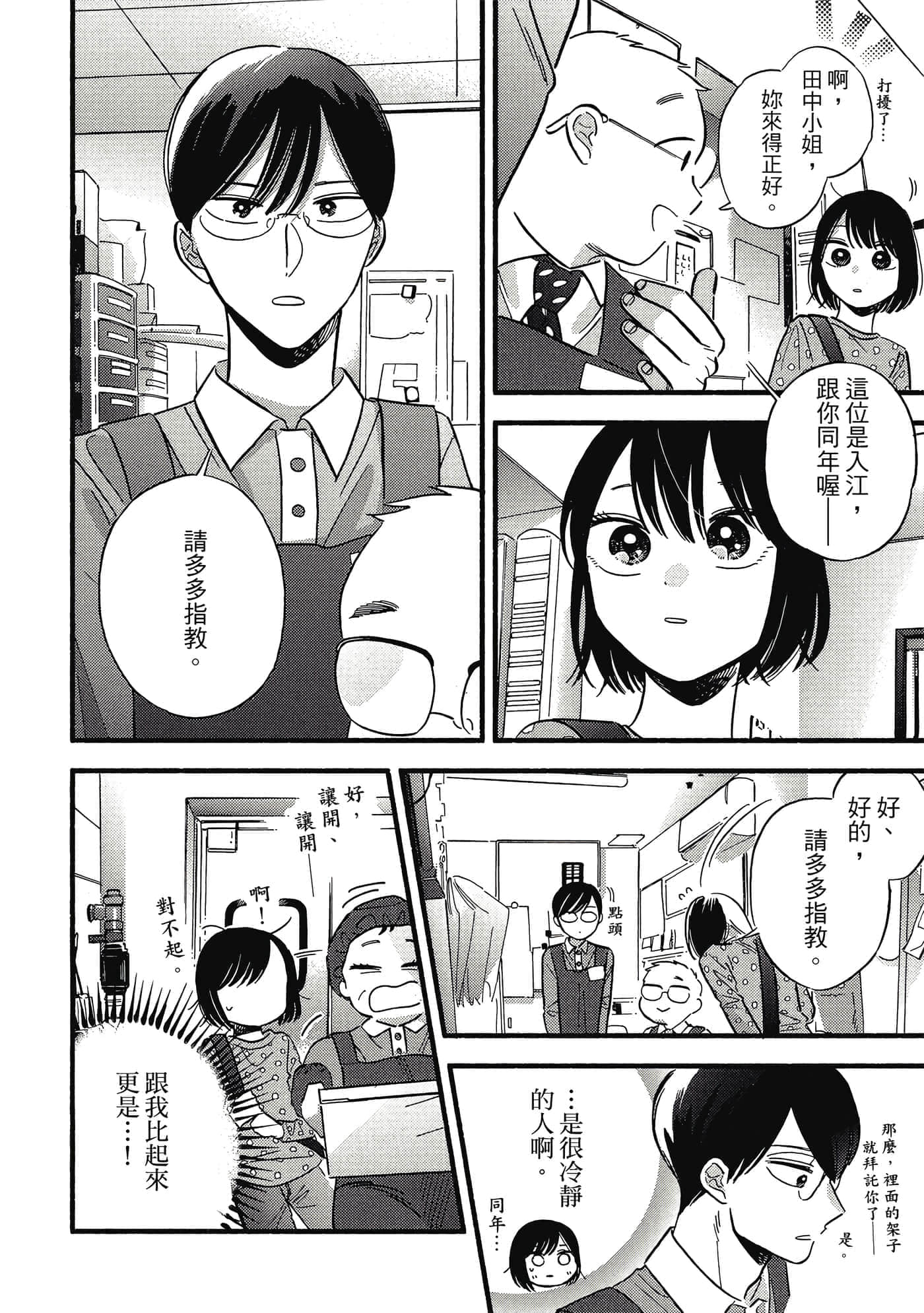 Page 151