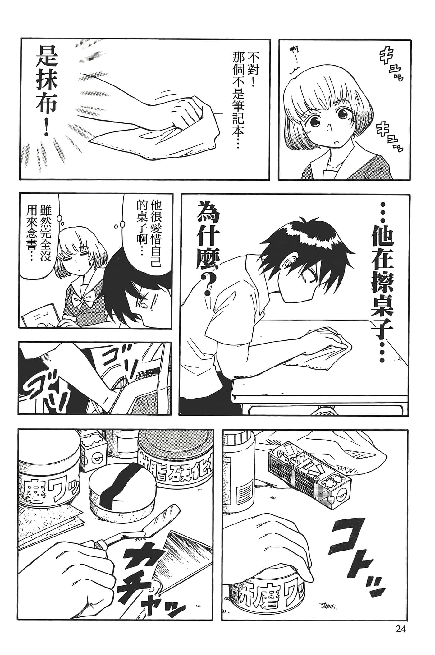 Page 28