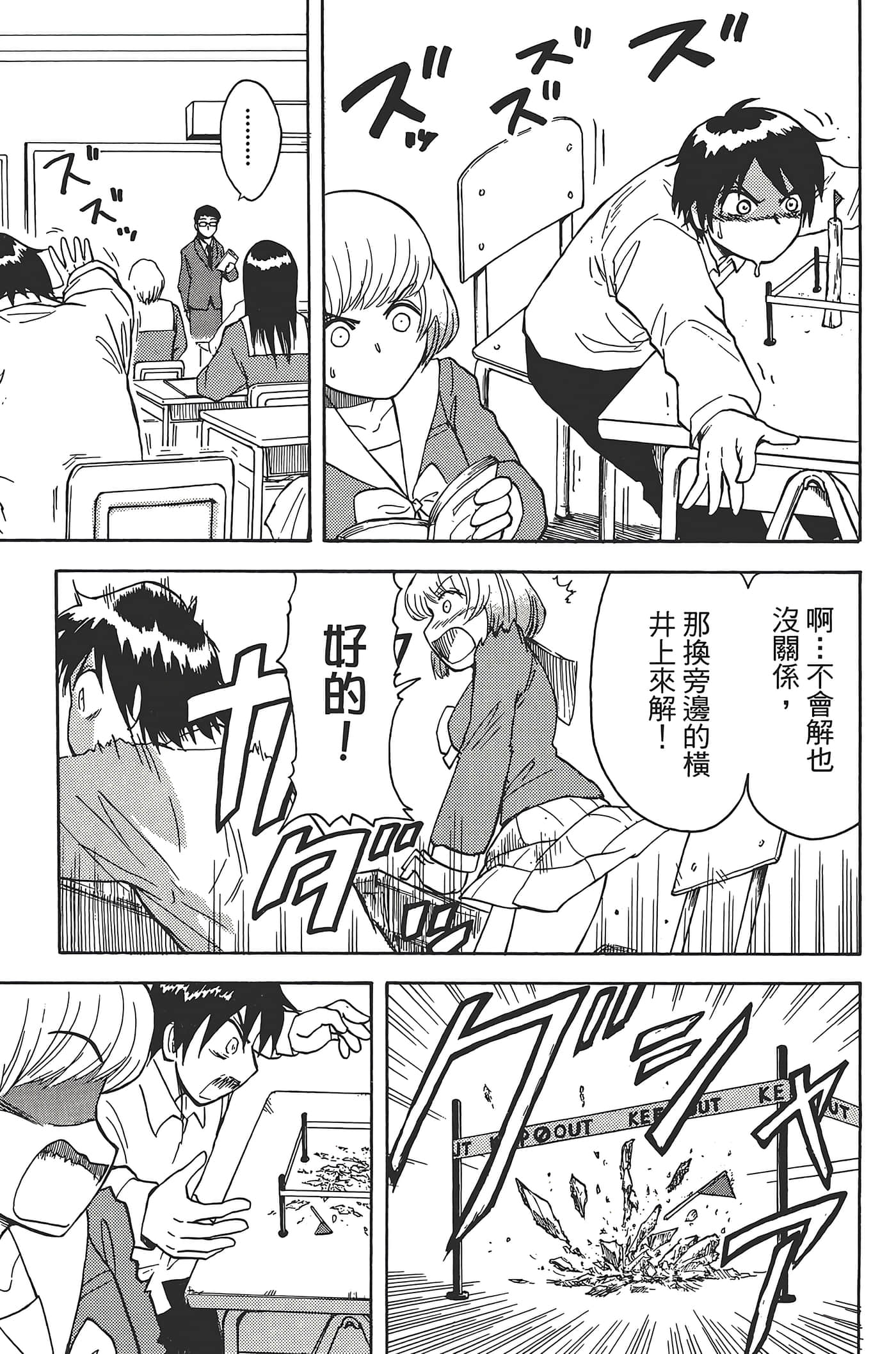 Page 47