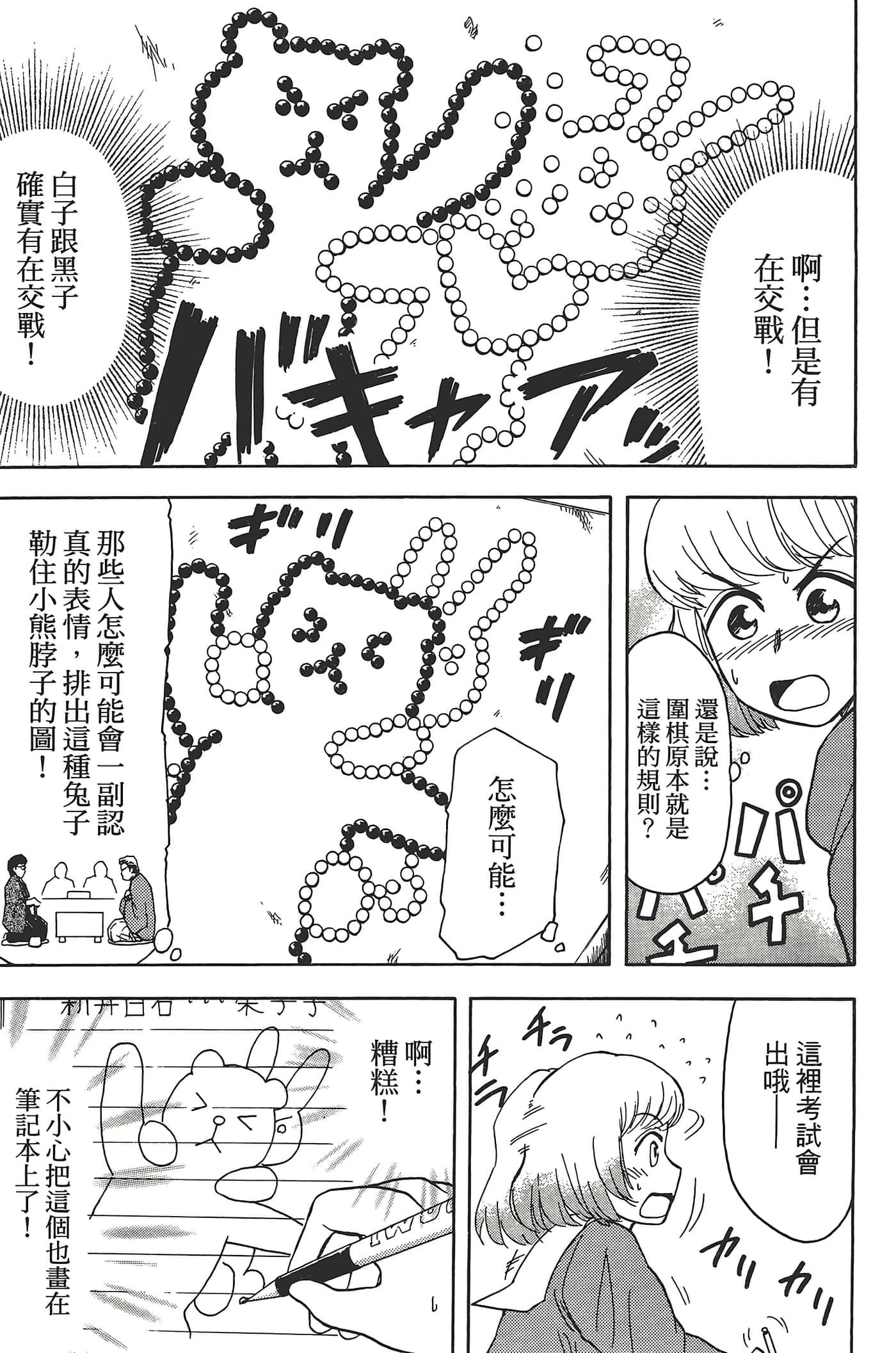 Page 53