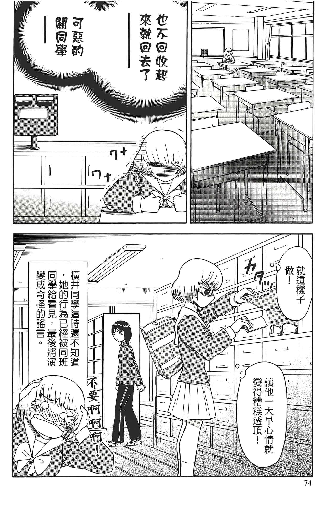 Page 78