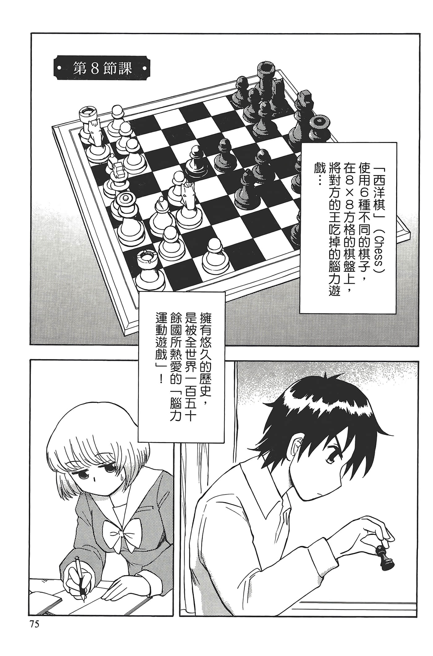 Page 79