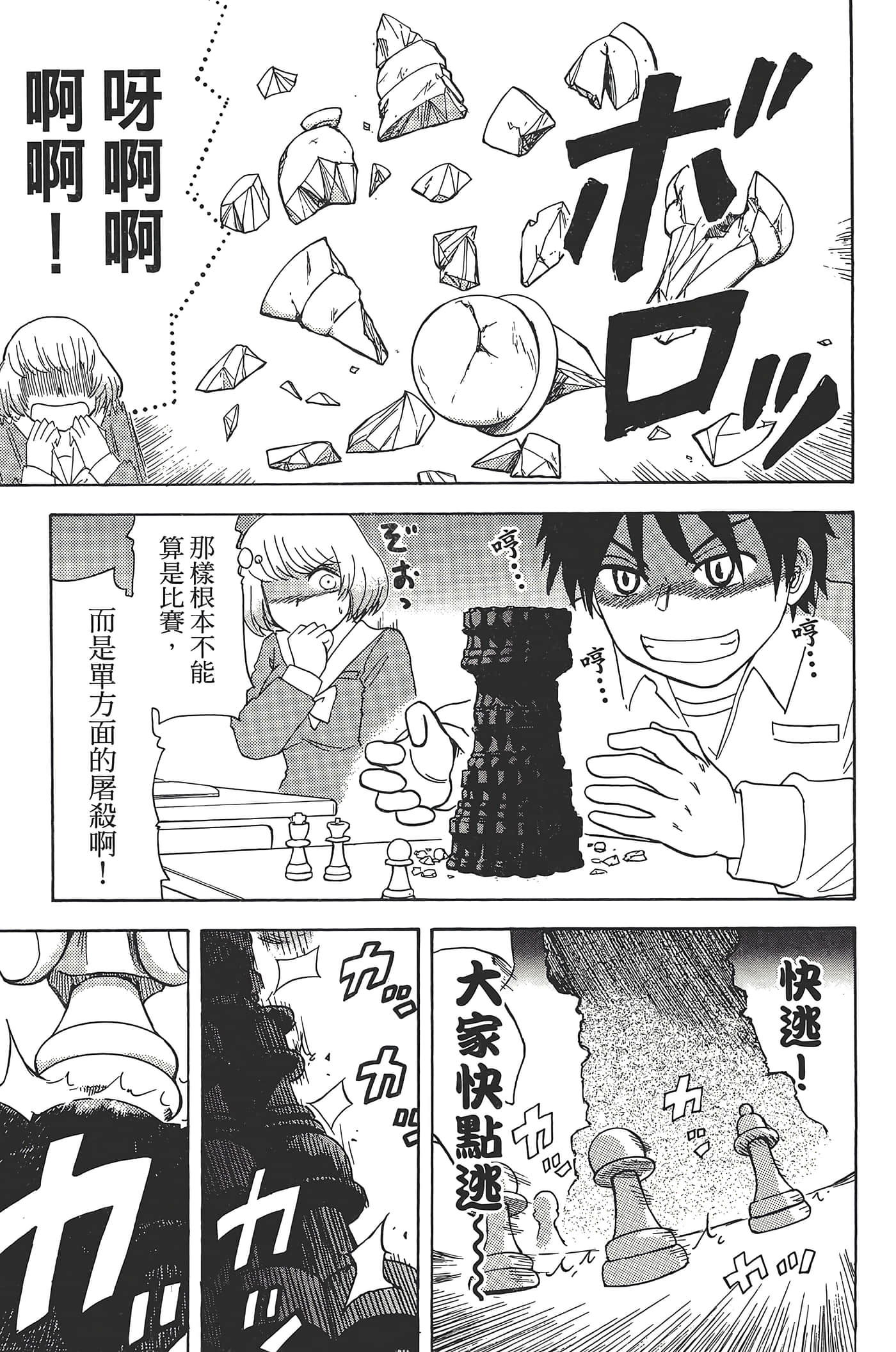 Page 83