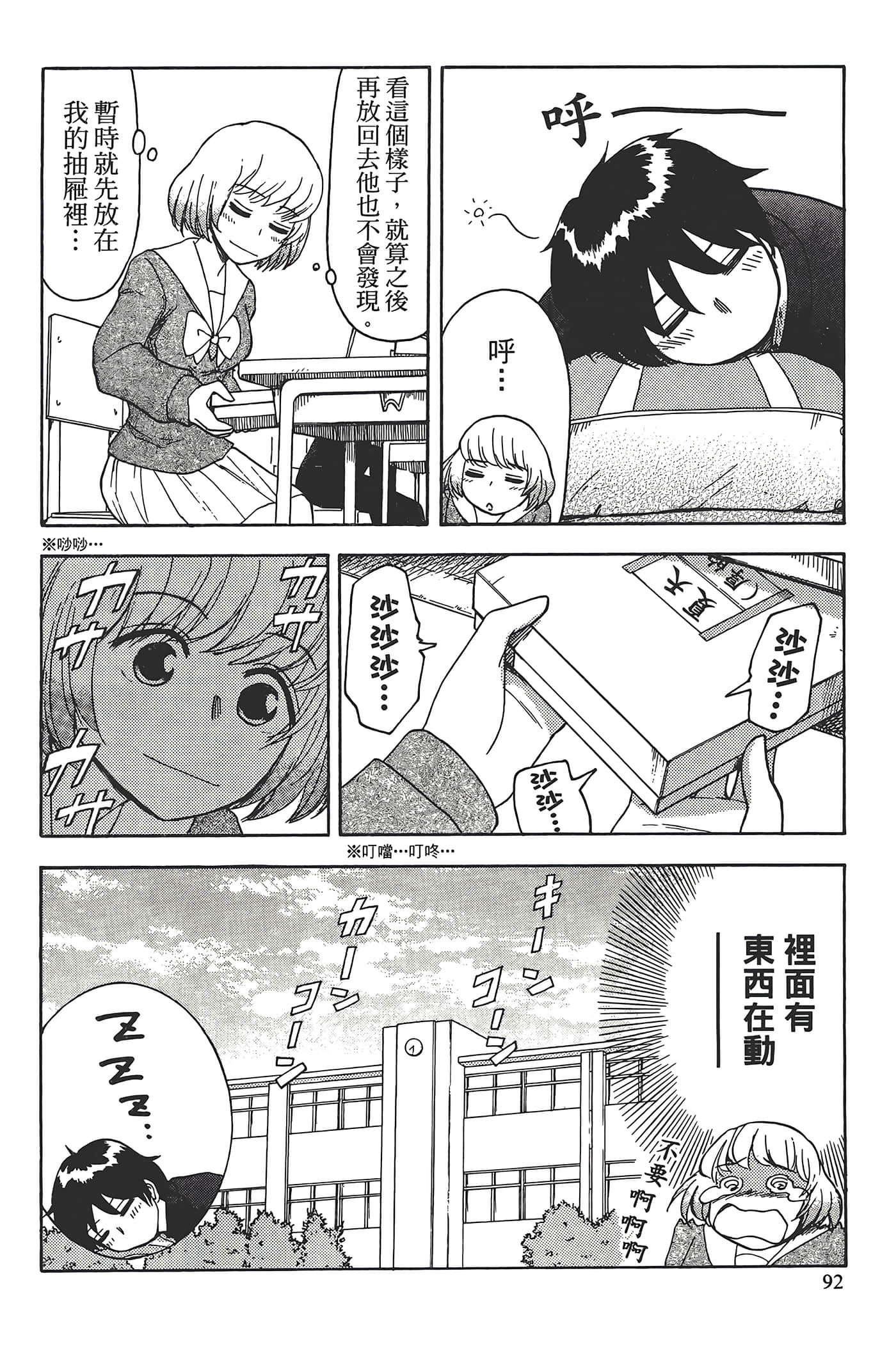Page 96