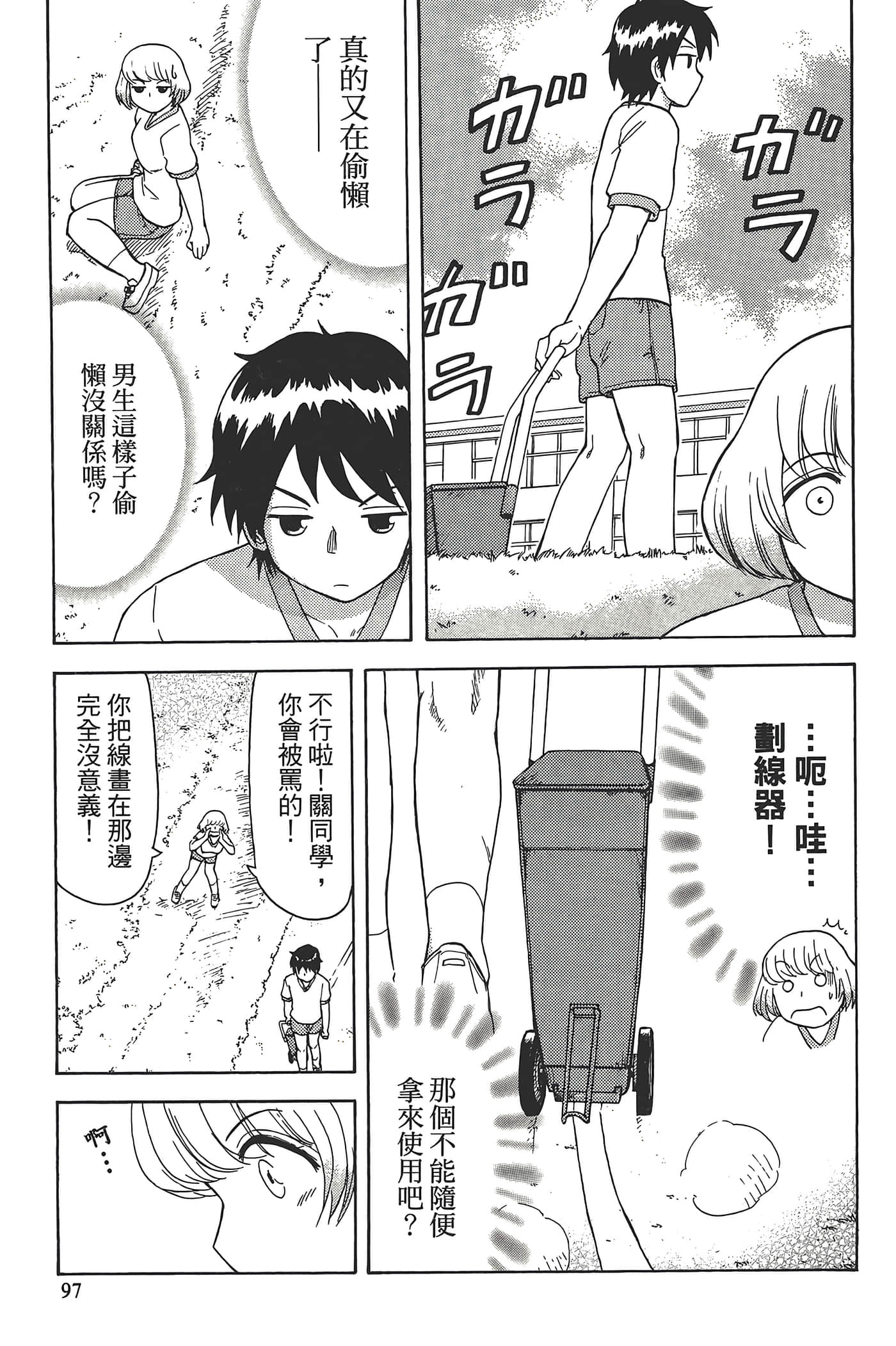 Page 101