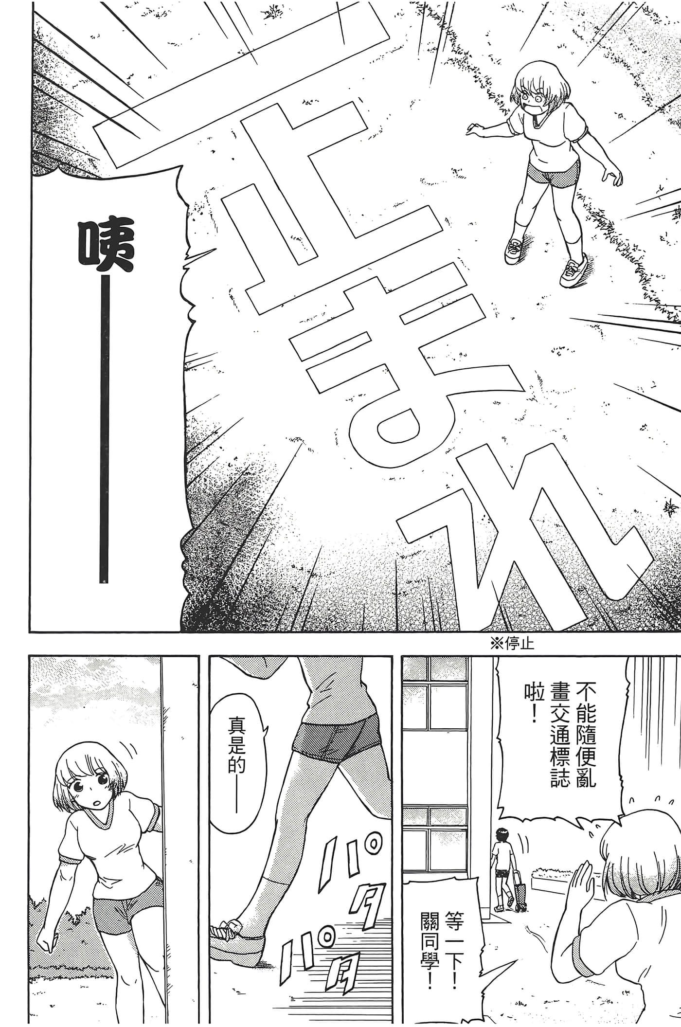 Page 102