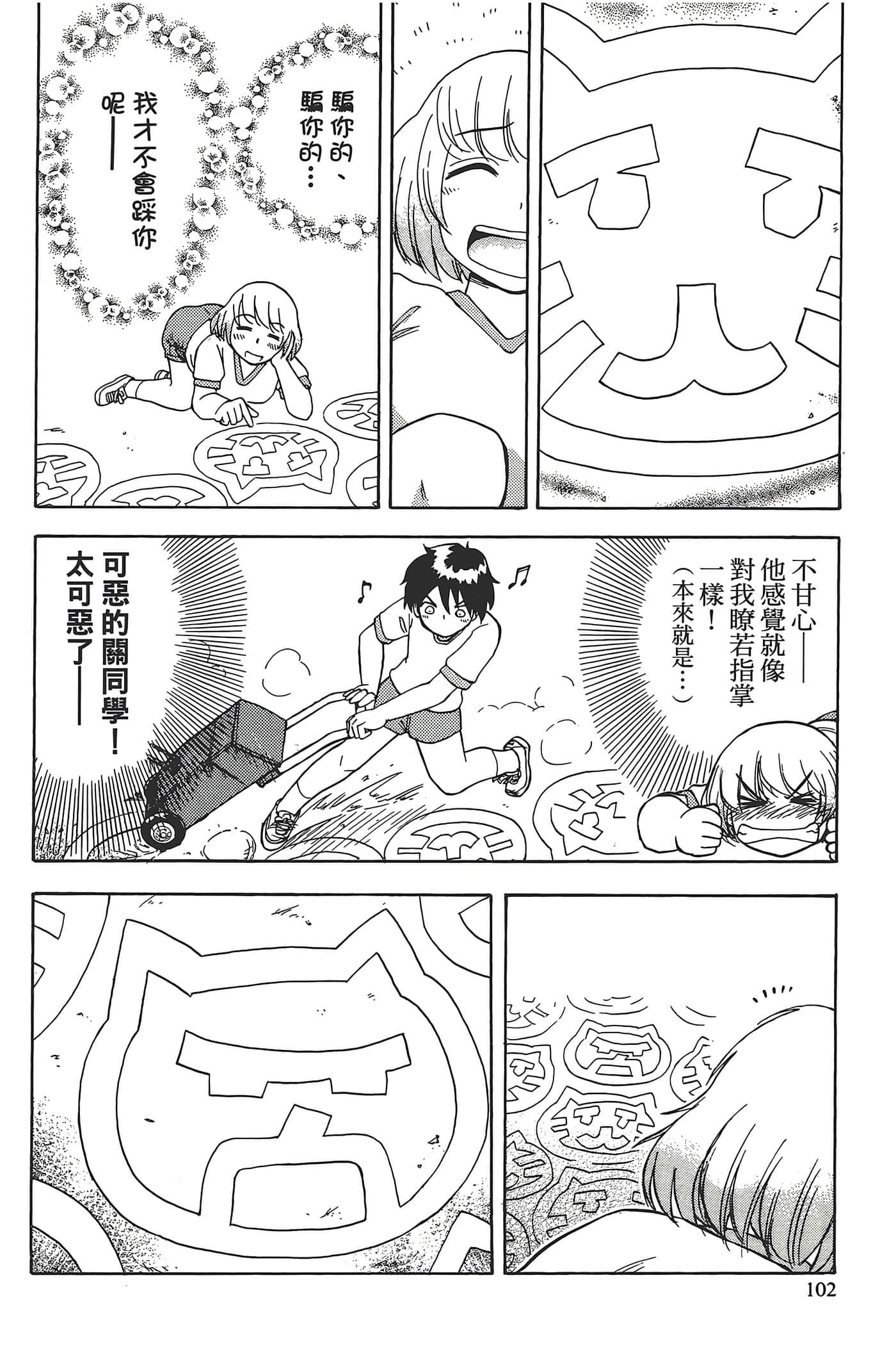 Page 106
