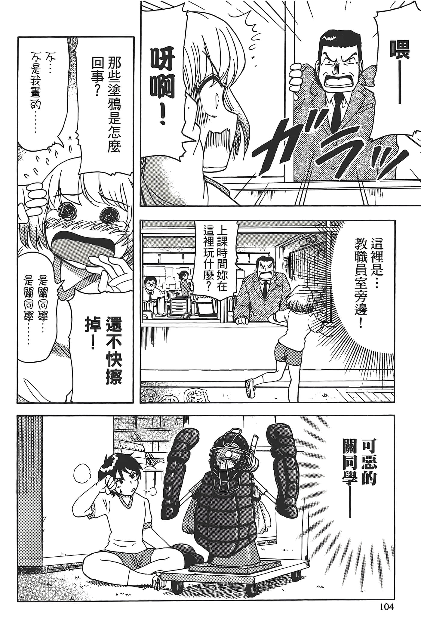 Page 108