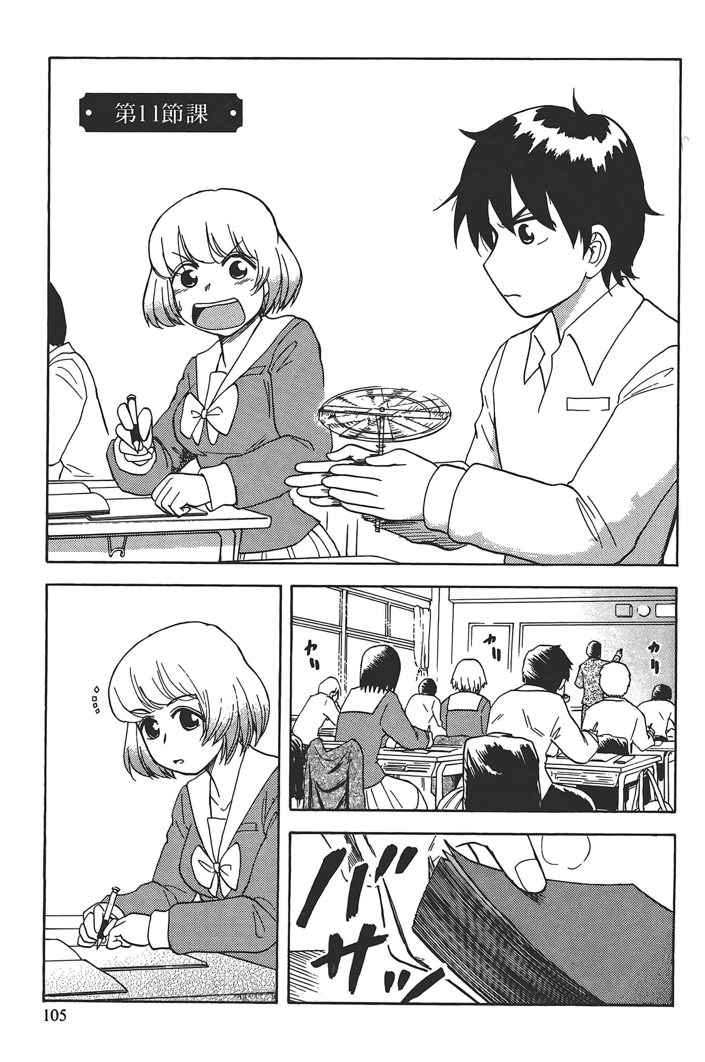 Page 109