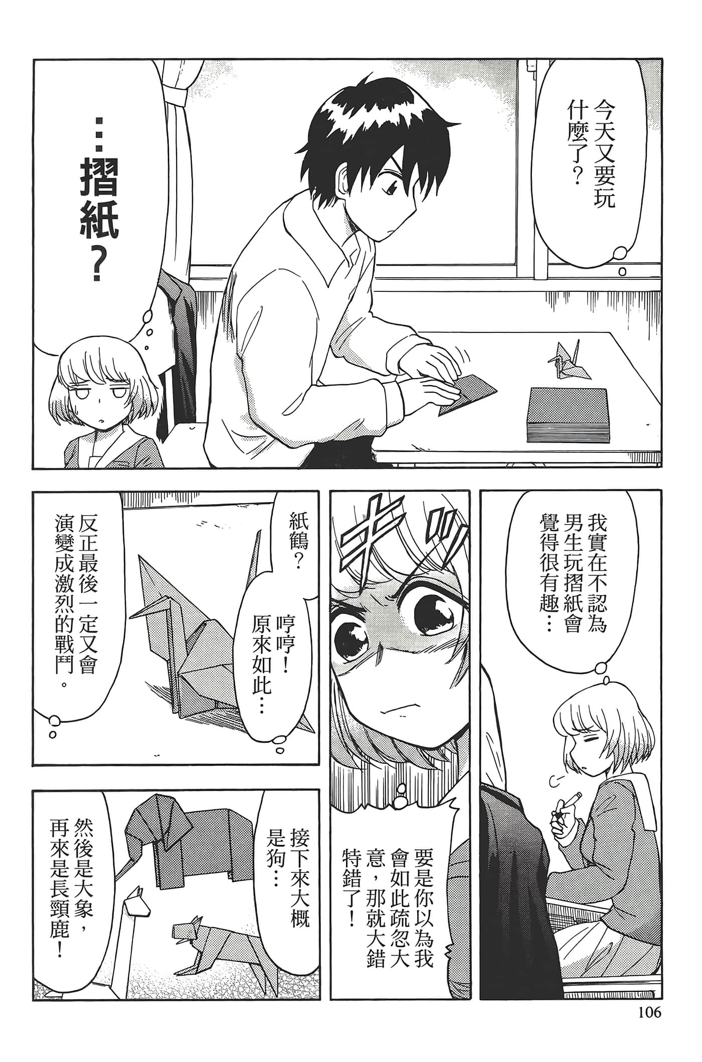 Page 110