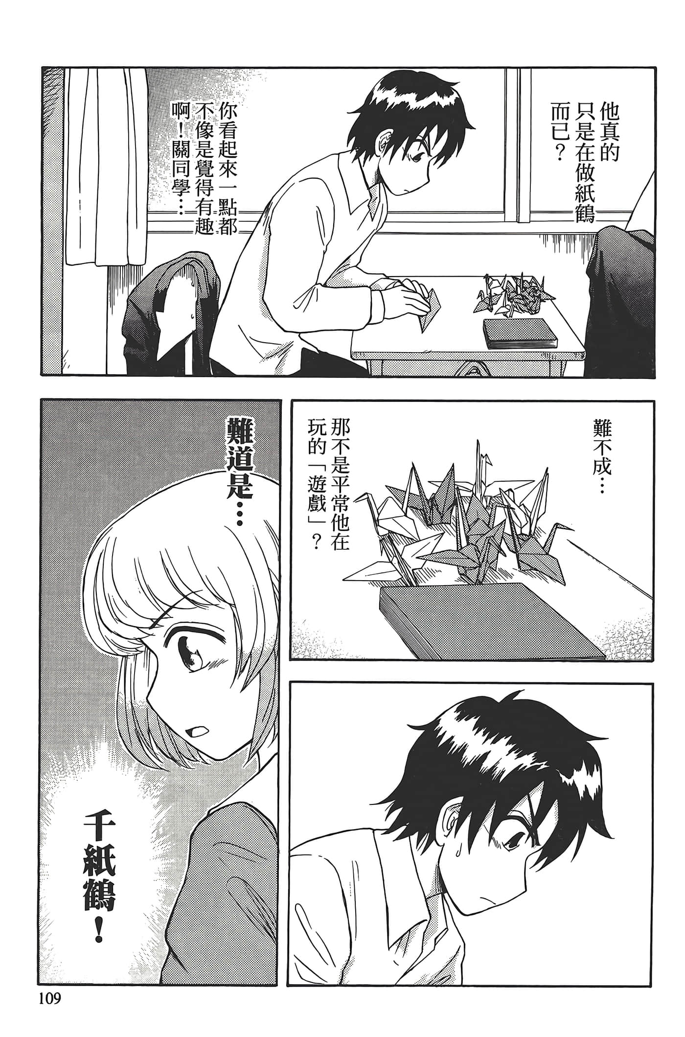 Page 113