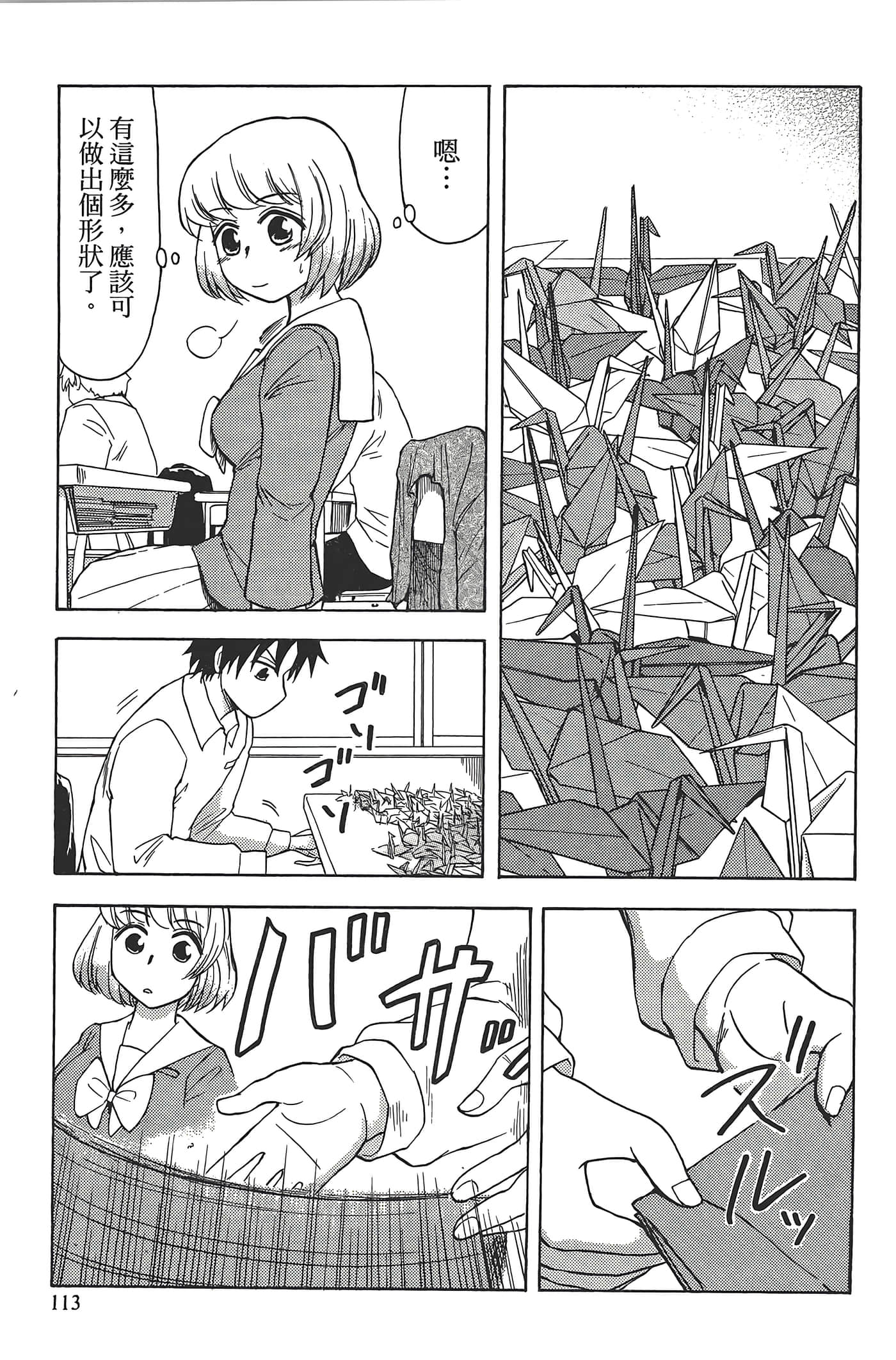 Page 117