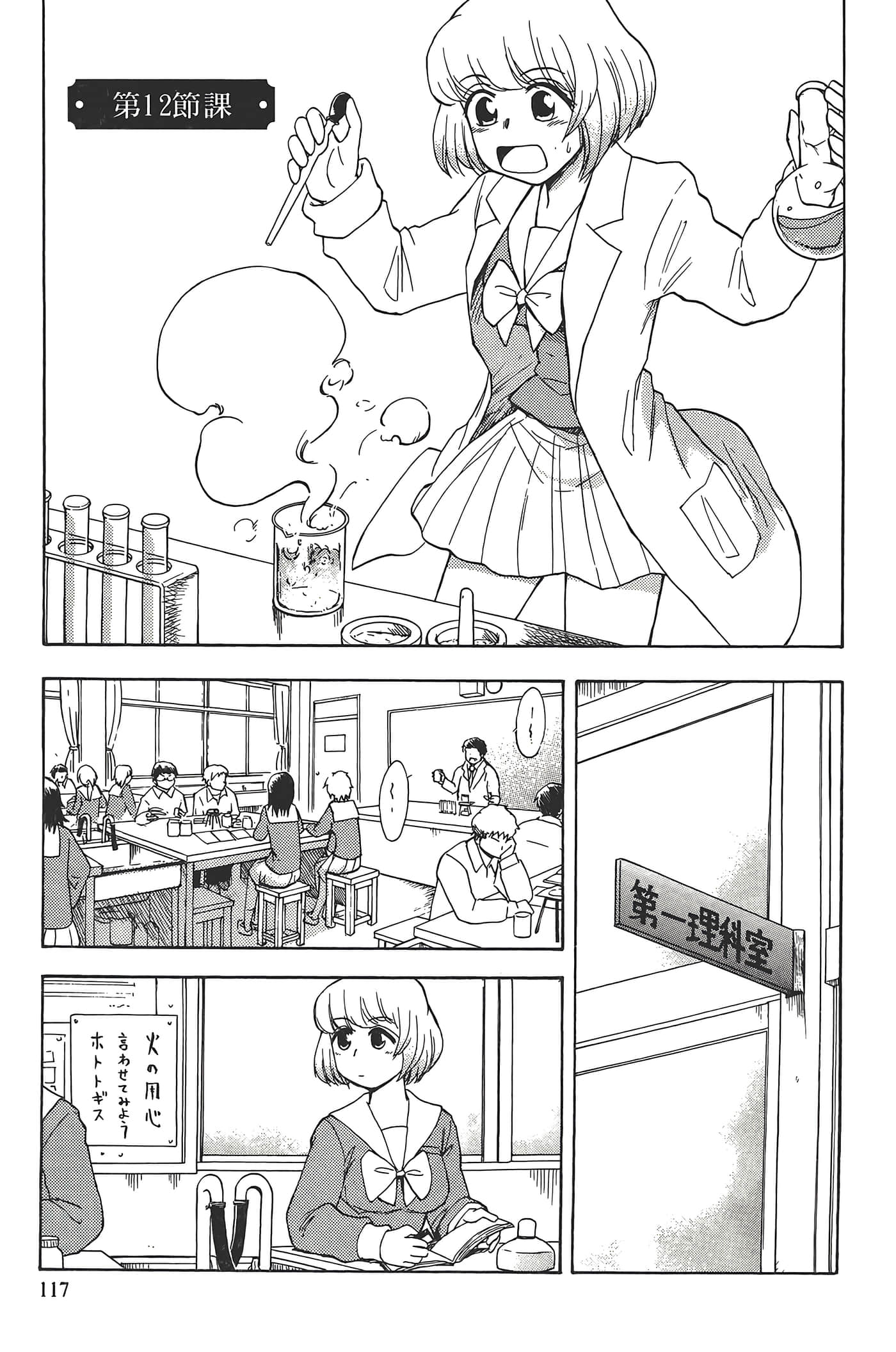 Page 121
