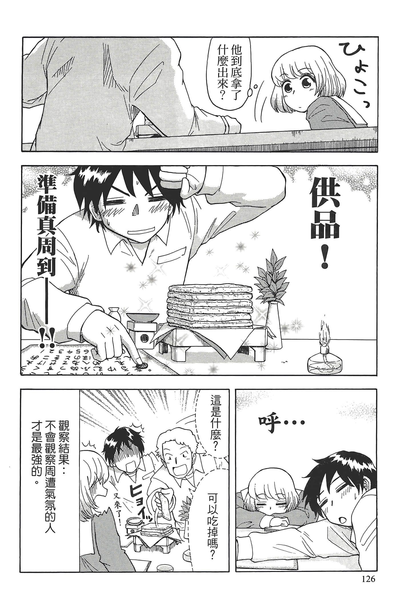 Page 130