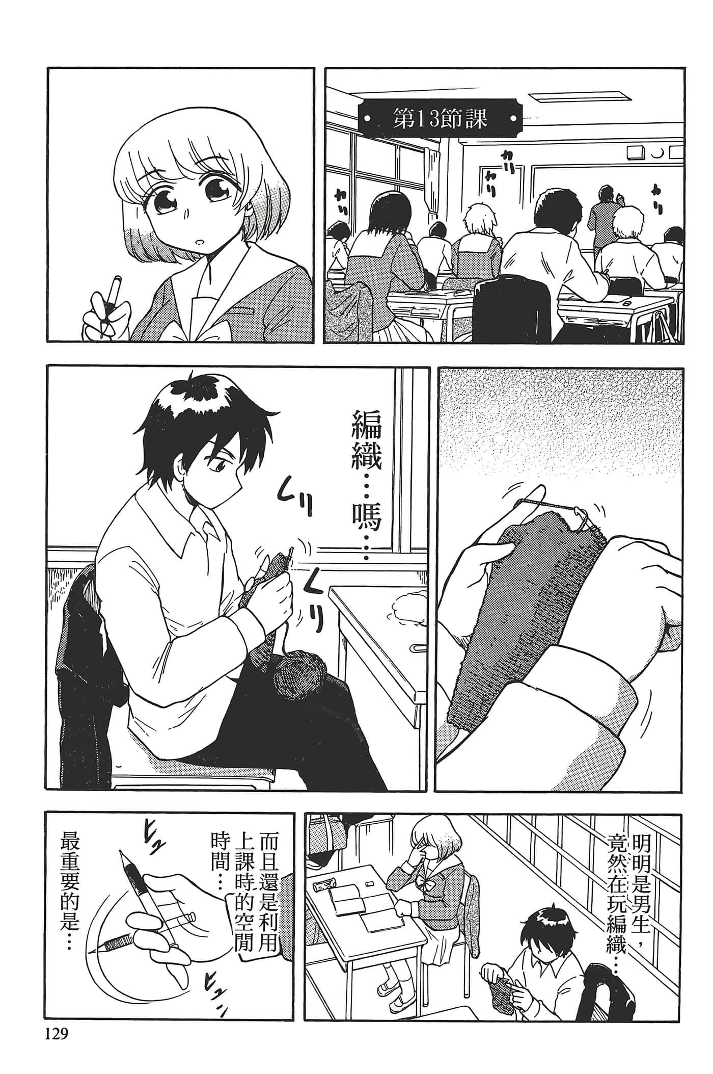 Page 133
