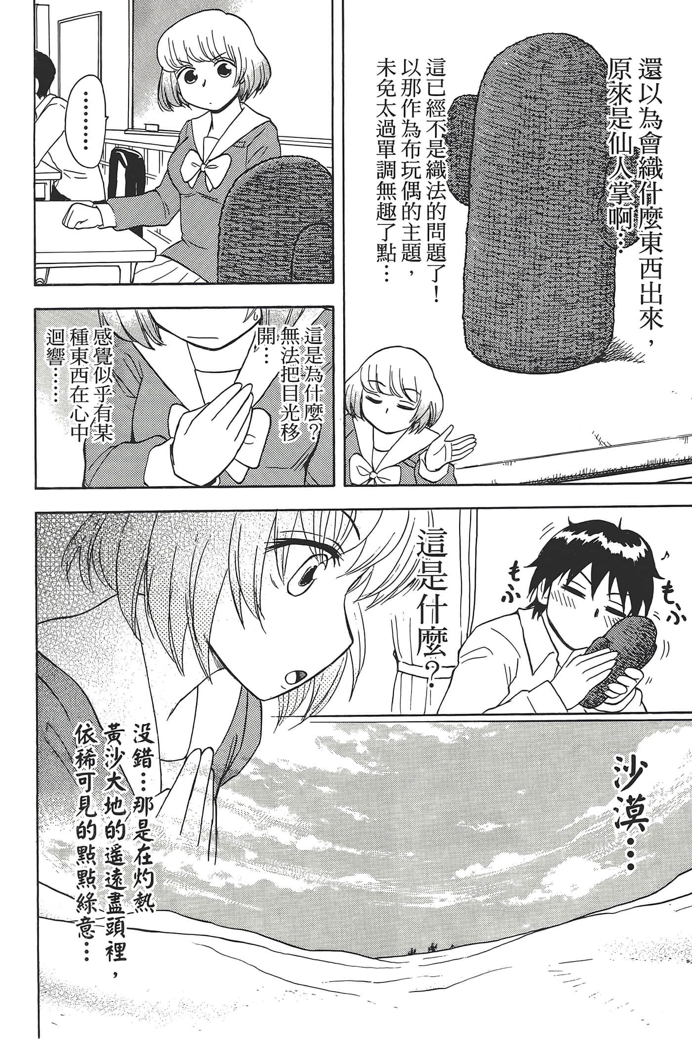 Page 138