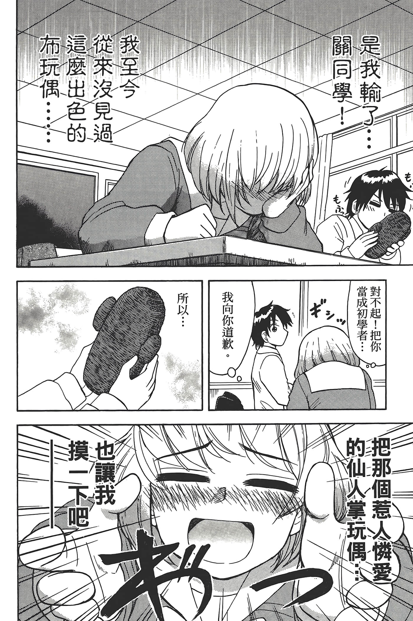 Page 140