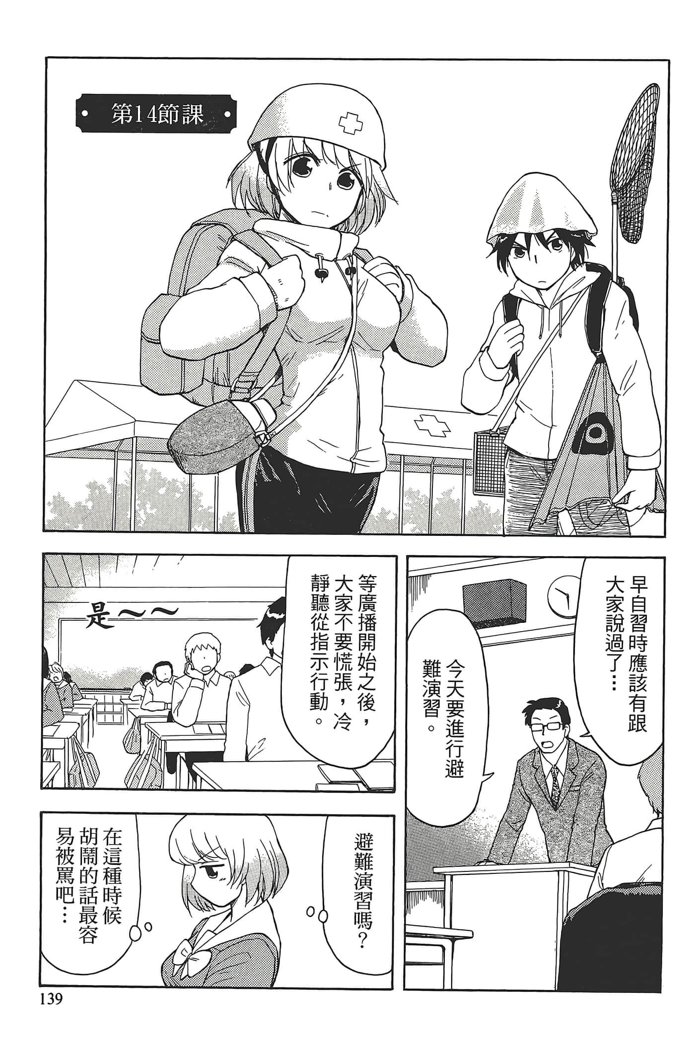 Page 143